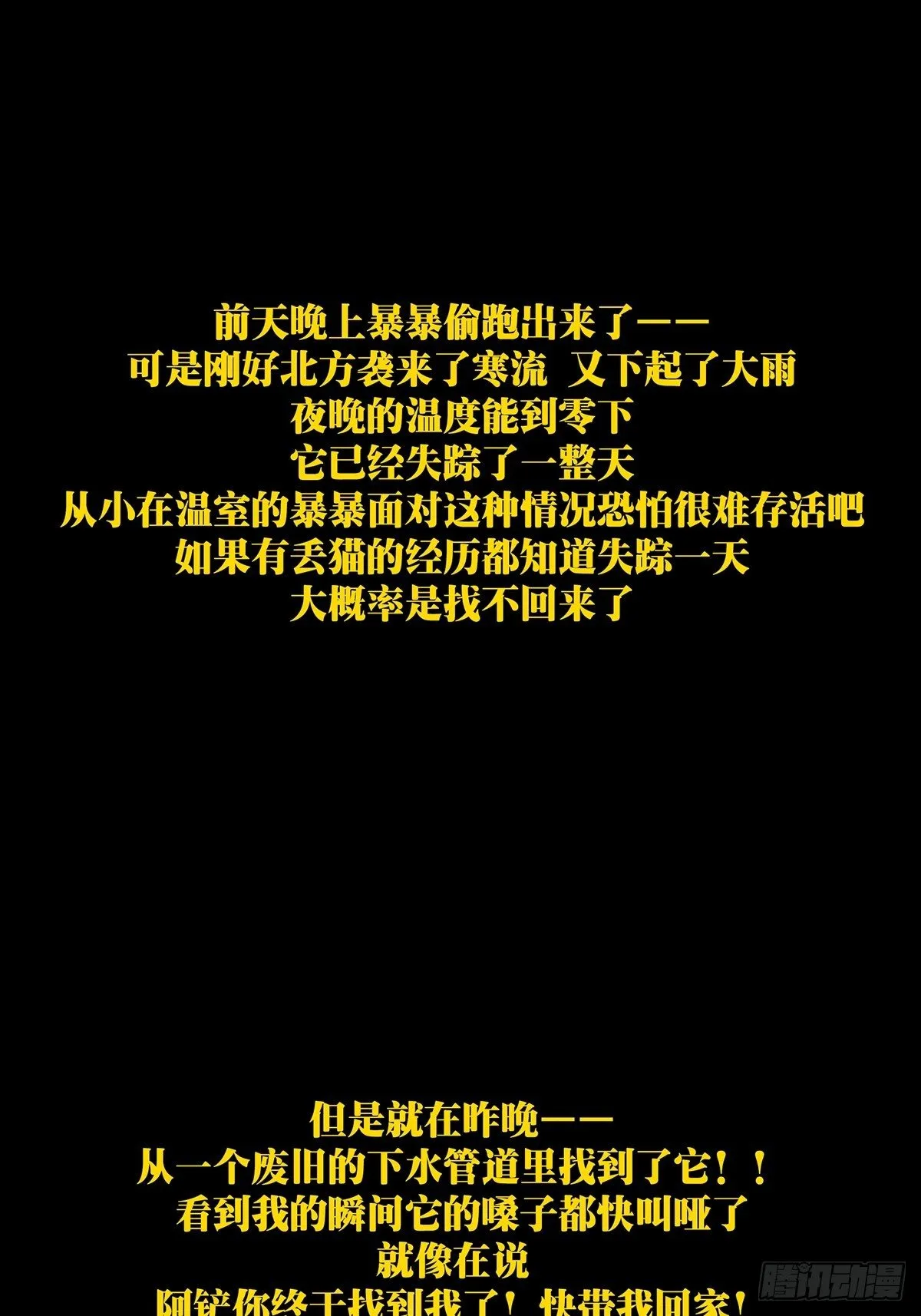 第一百七十章_月茫岛上 第48页