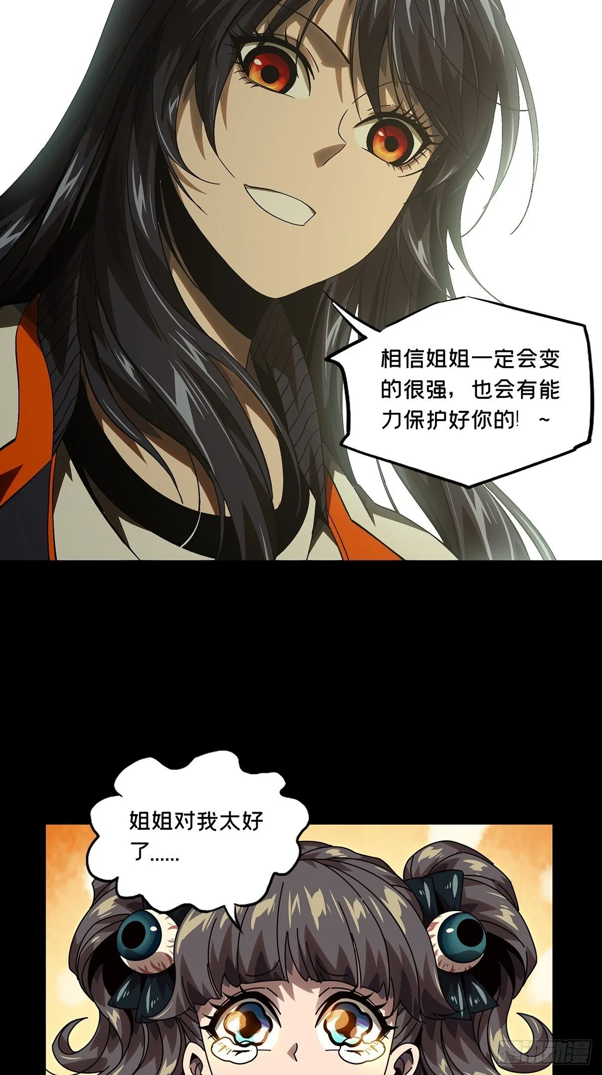 第一百七十一章_月茫岛中 第2页