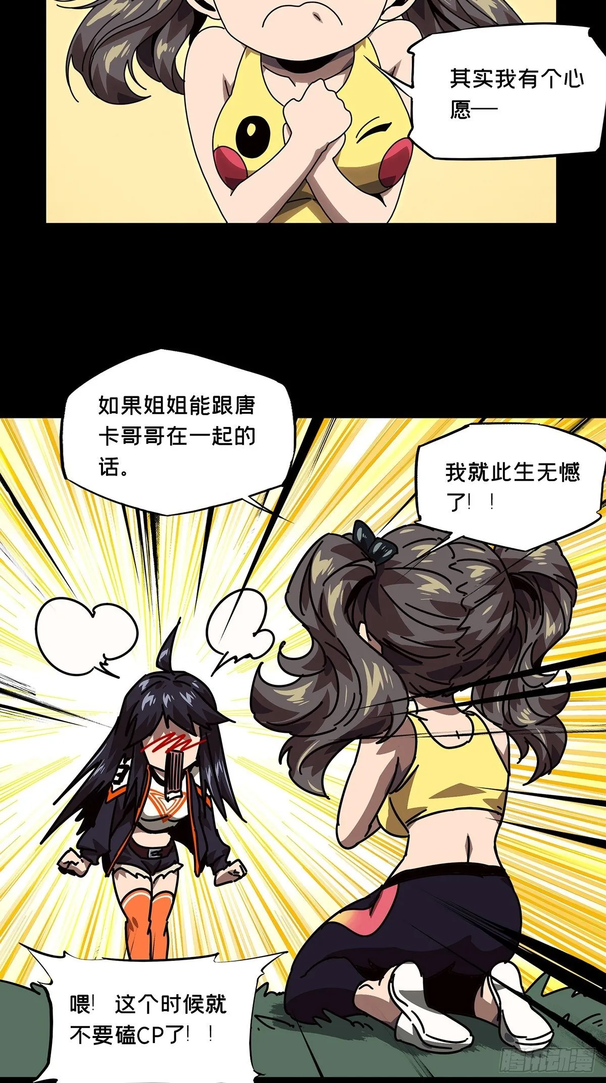 第一百七十一章_月茫岛中 第3页