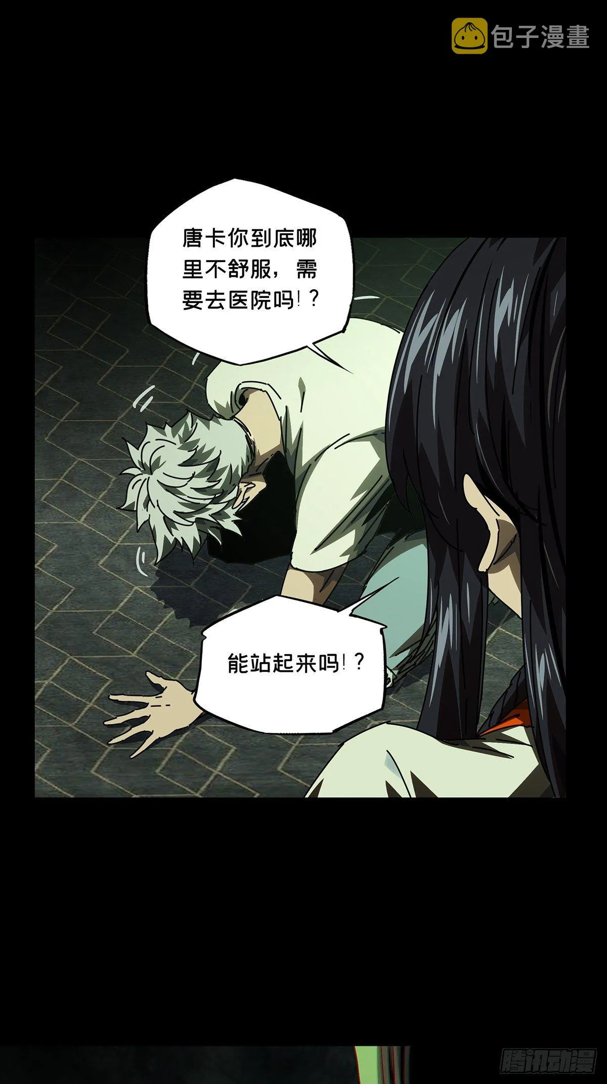 第一百七十一章_月茫岛中 第10页