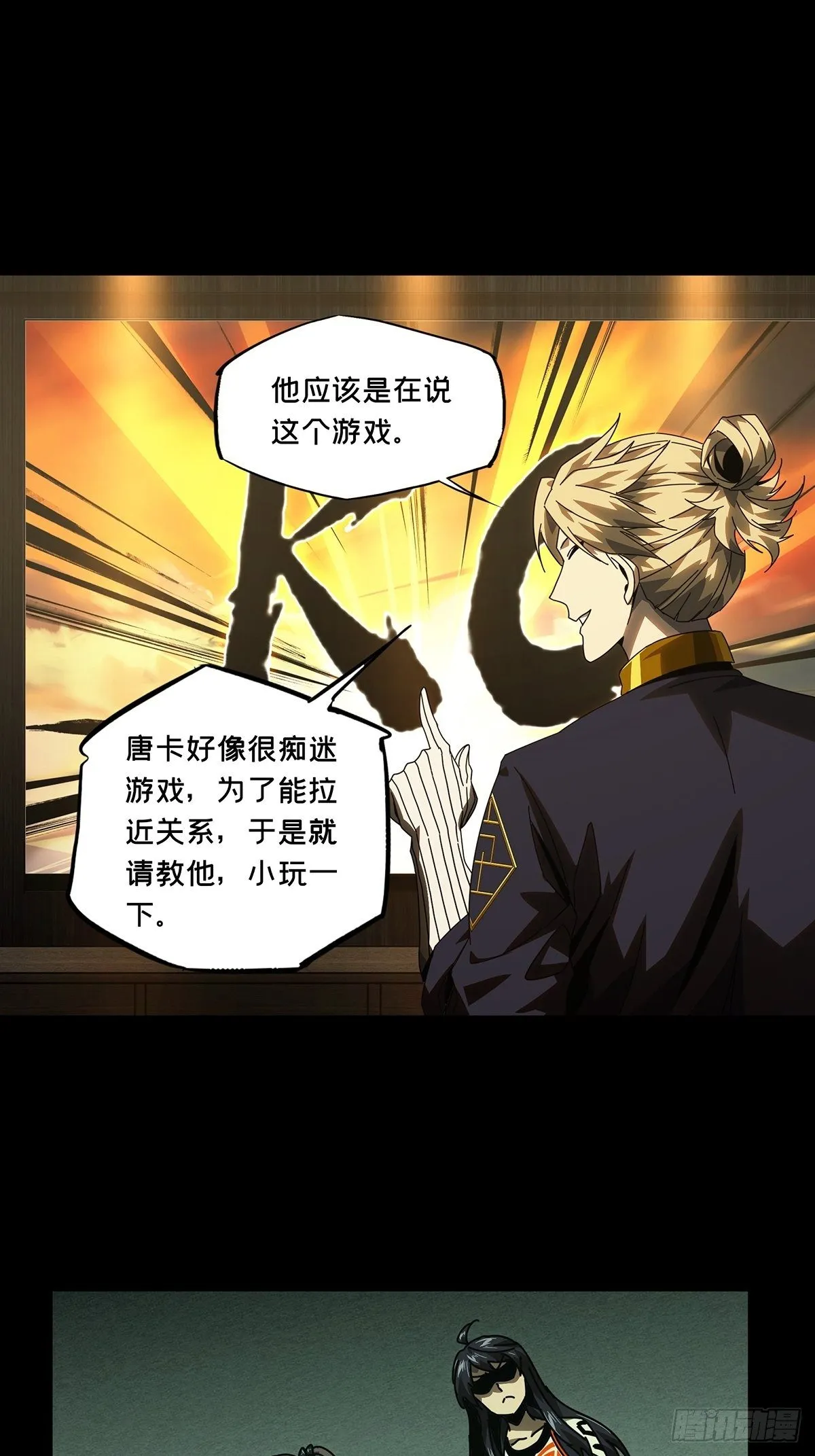 第一百七十一章_月茫岛中 第12页