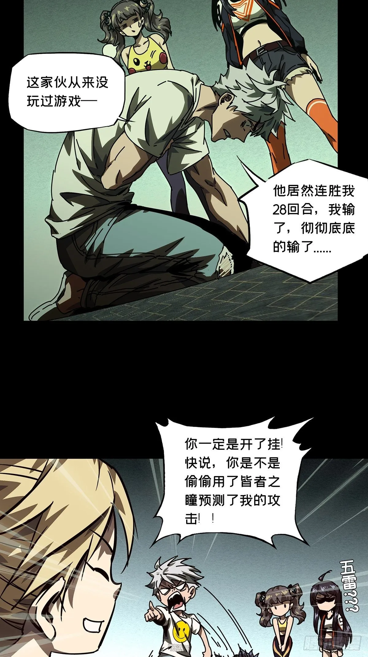 第一百七十一章_月茫岛中 第13页