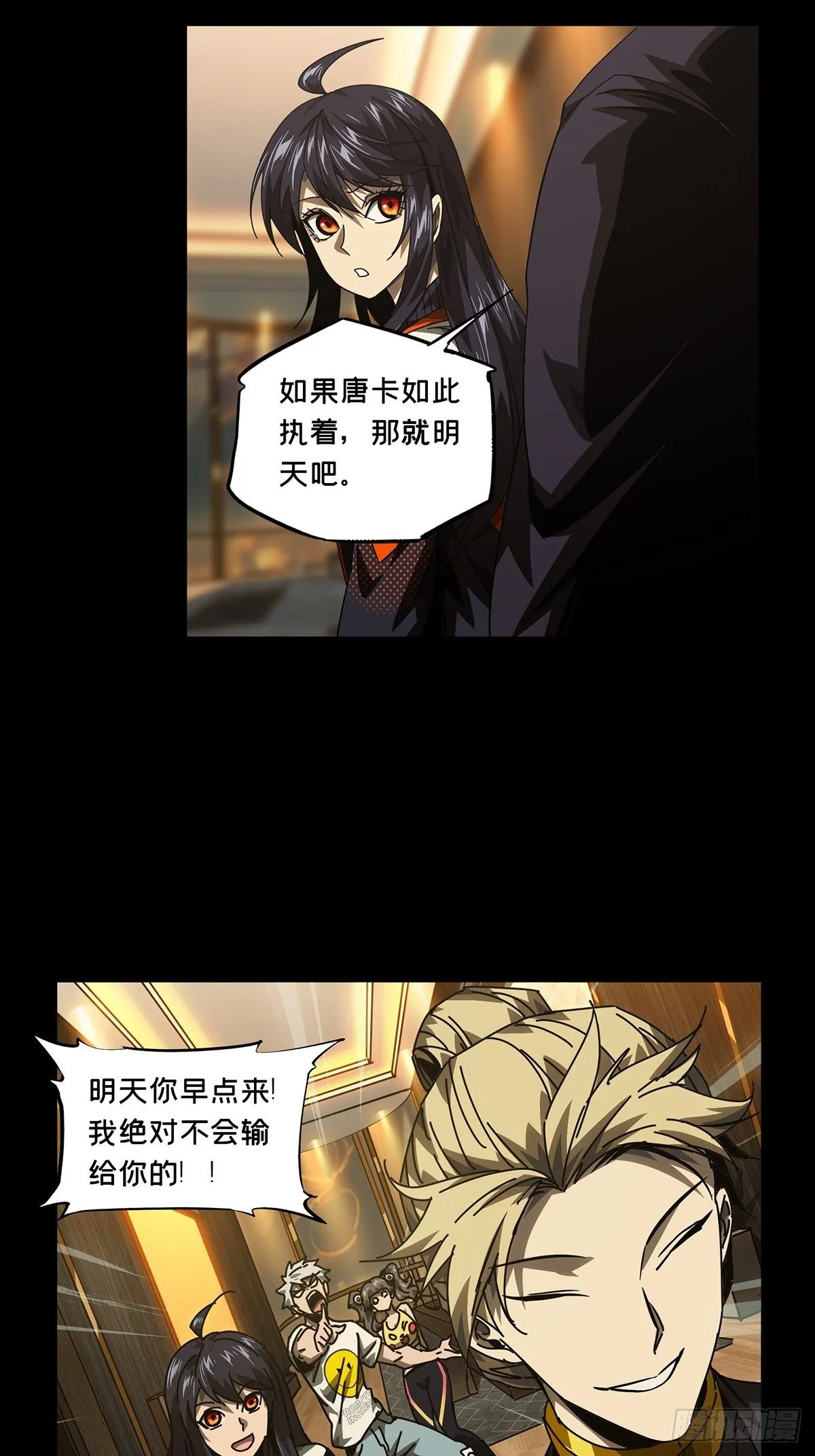 第一百七十一章_月茫岛中 第15页