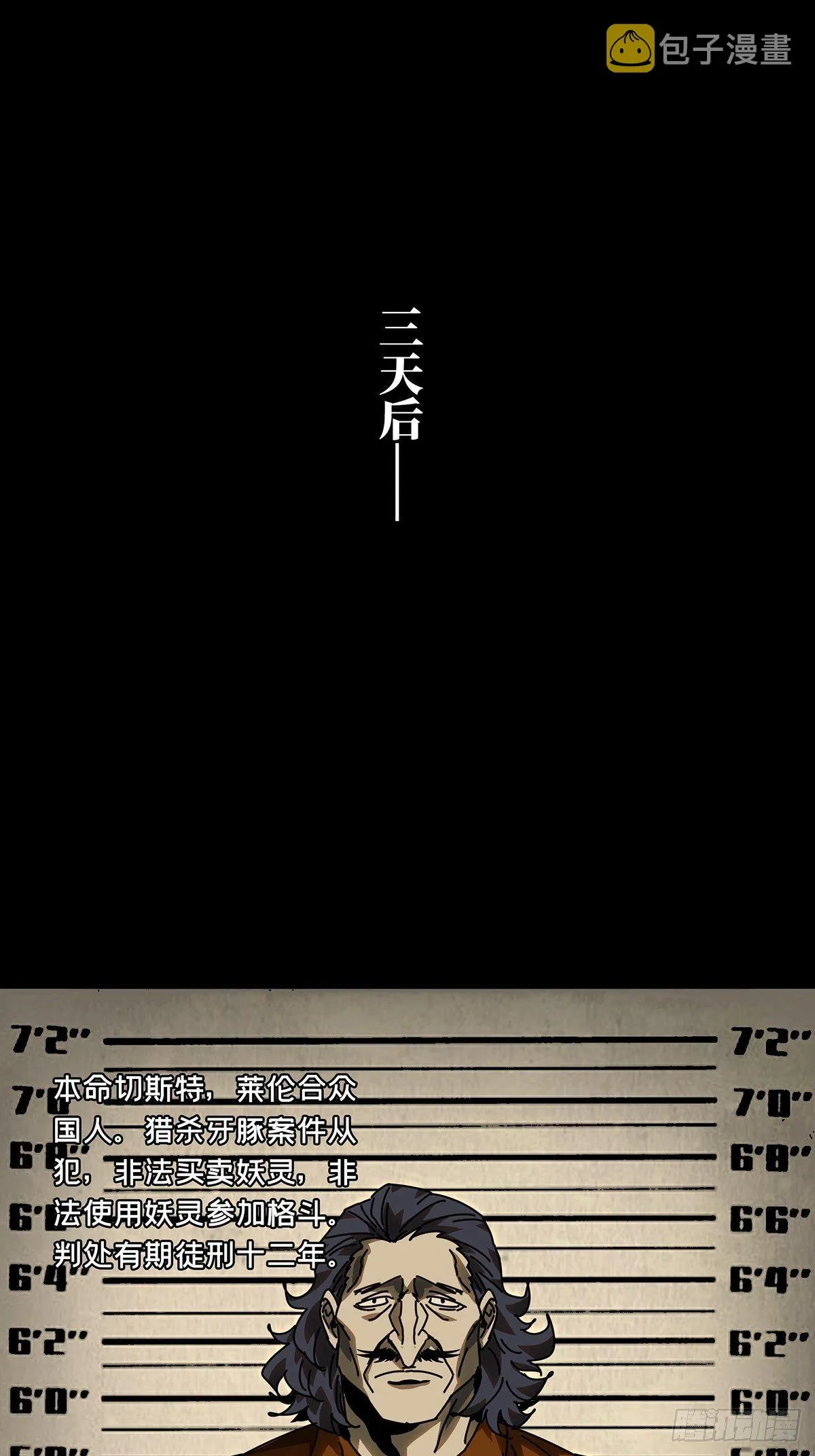第一百七十一章_月茫岛中 第19页