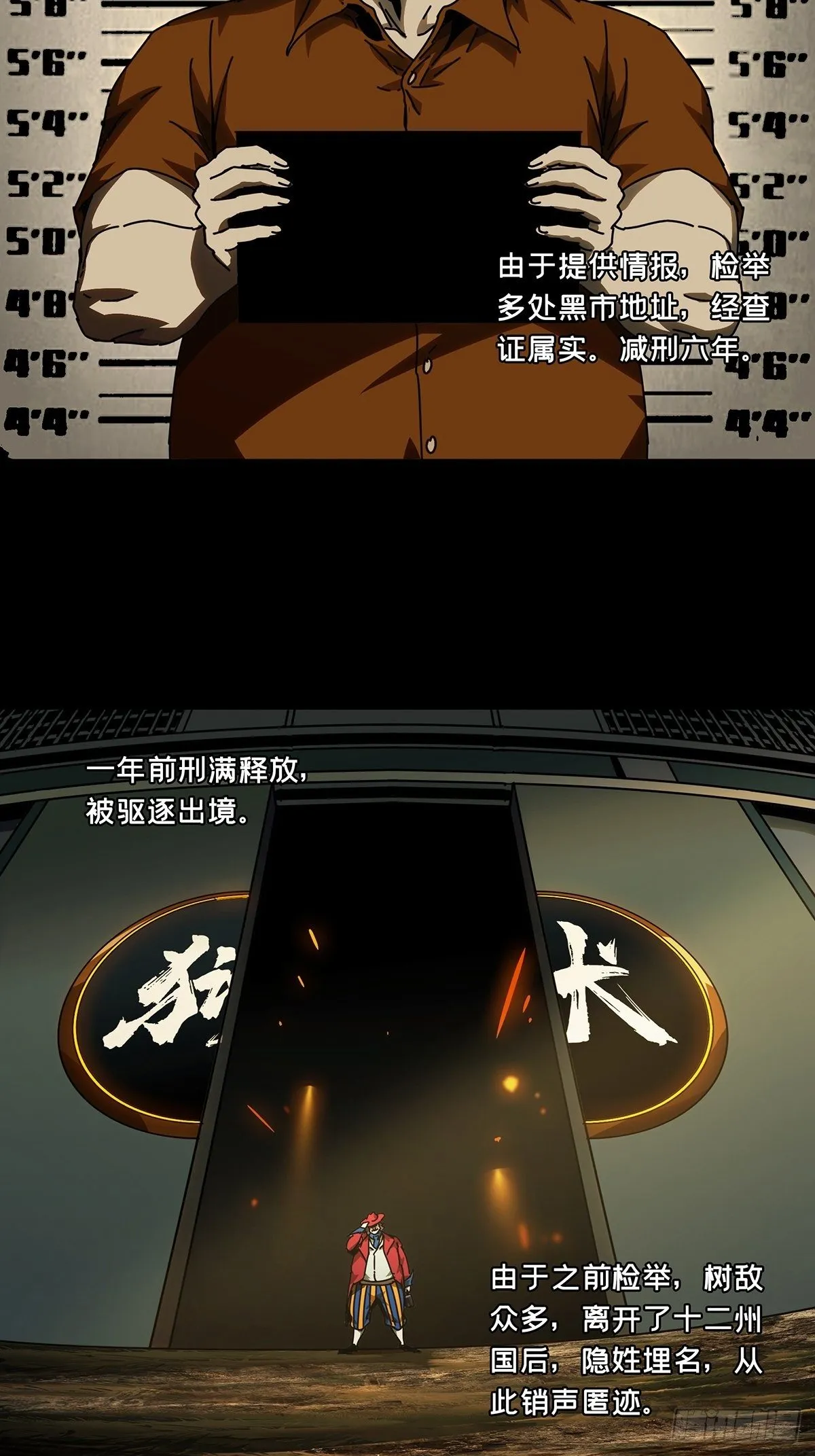 第一百七十一章_月茫岛中 第20页