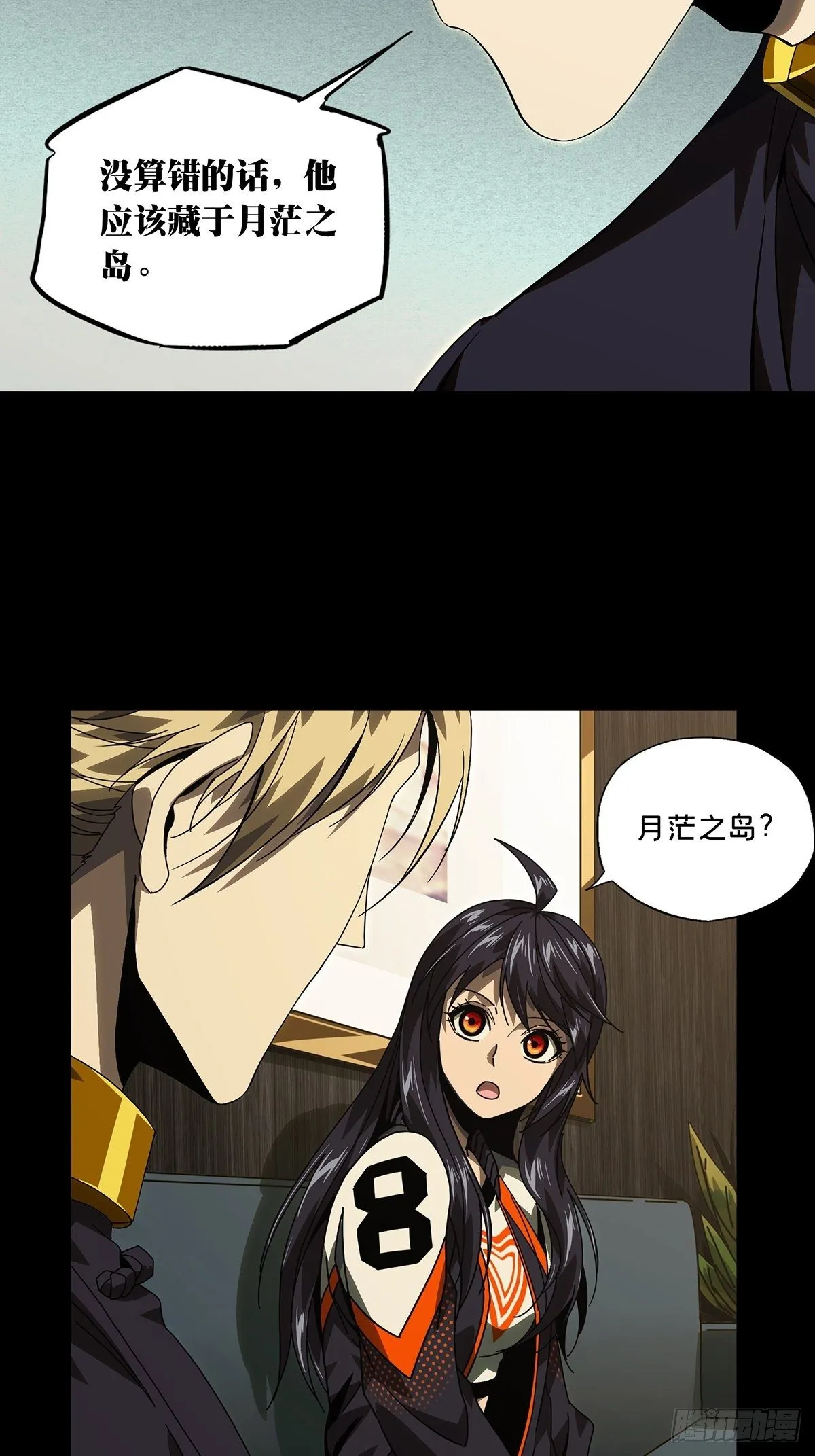 第一百七十一章_月茫岛中 第24页