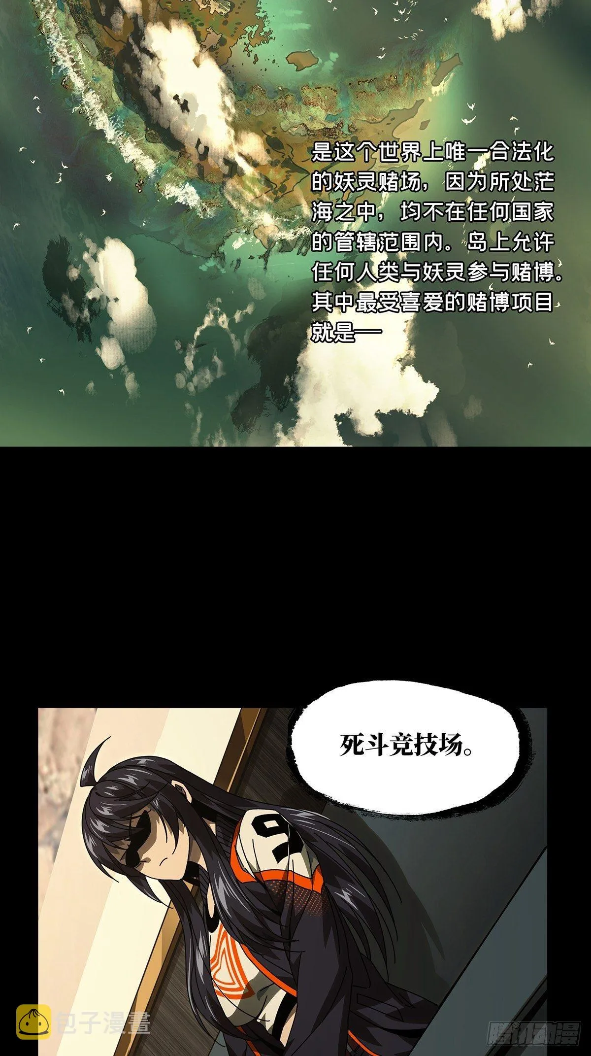 第一百七十一章_月茫岛中 第26页