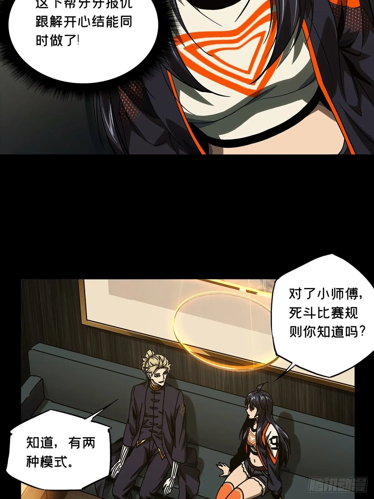 第一百七十一章_月茫岛中 第29页