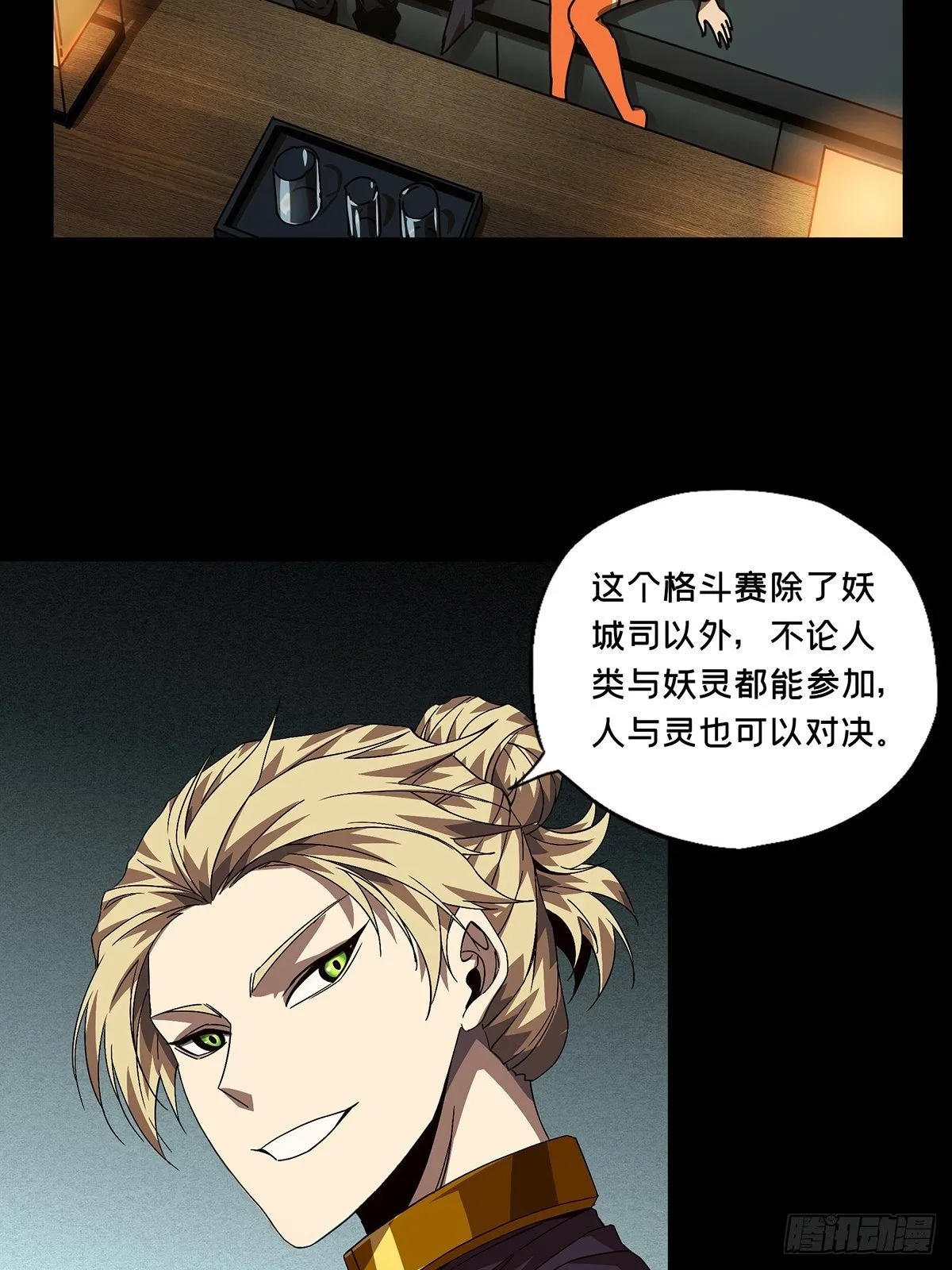 第一百七十一章_月茫岛中 第30页