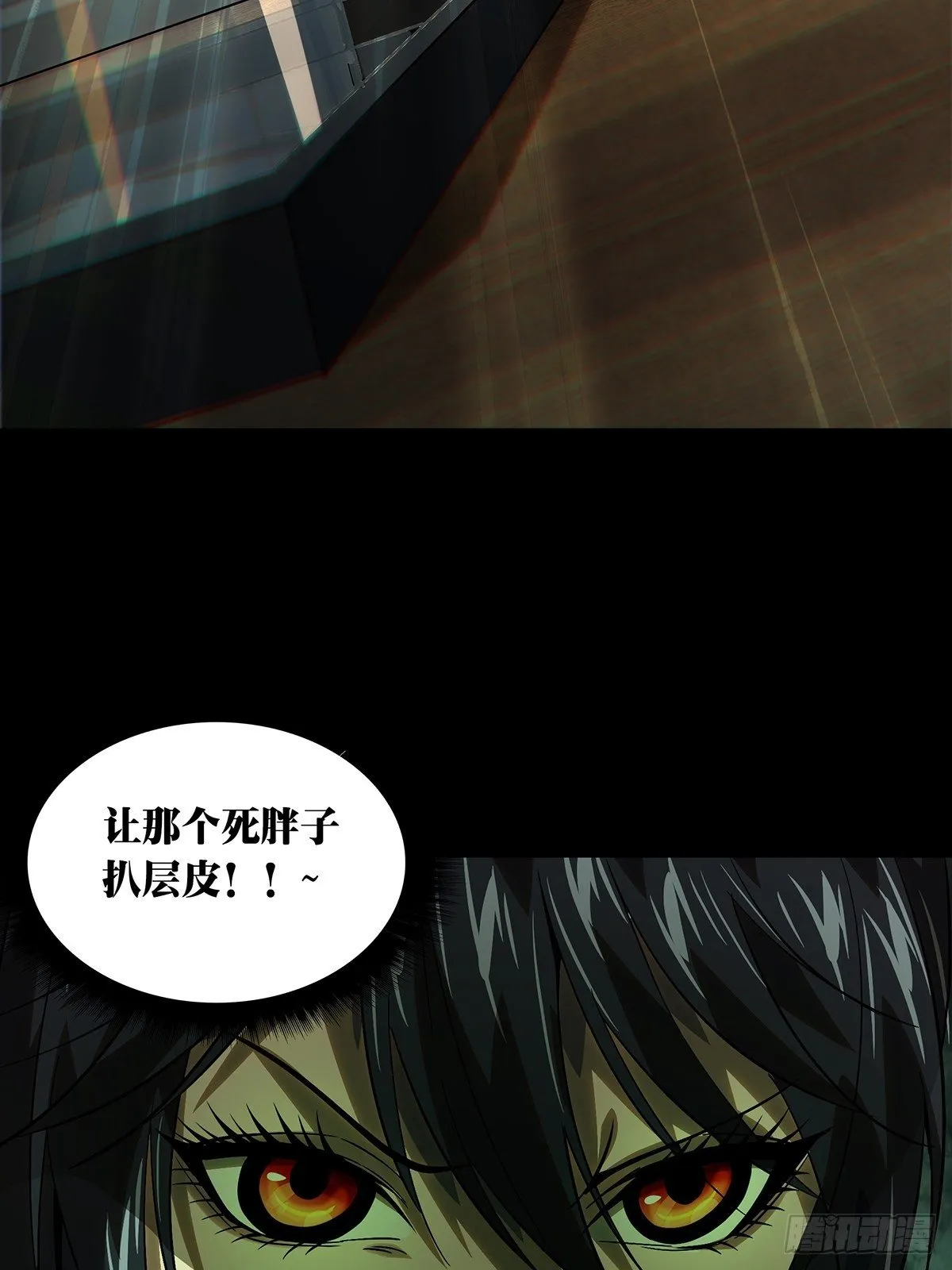 第一百七十一章_月茫岛中 第37页