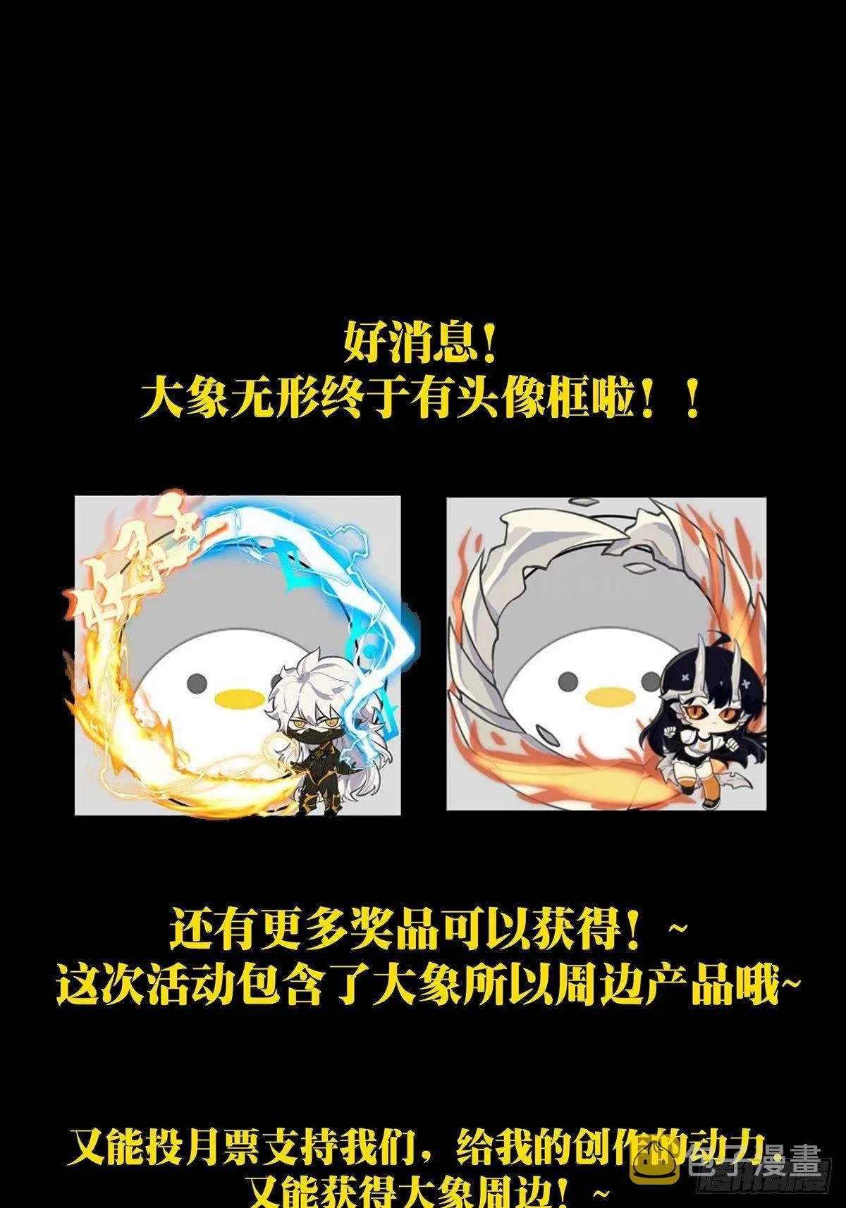 第一百七十一章_月茫岛中 第39页