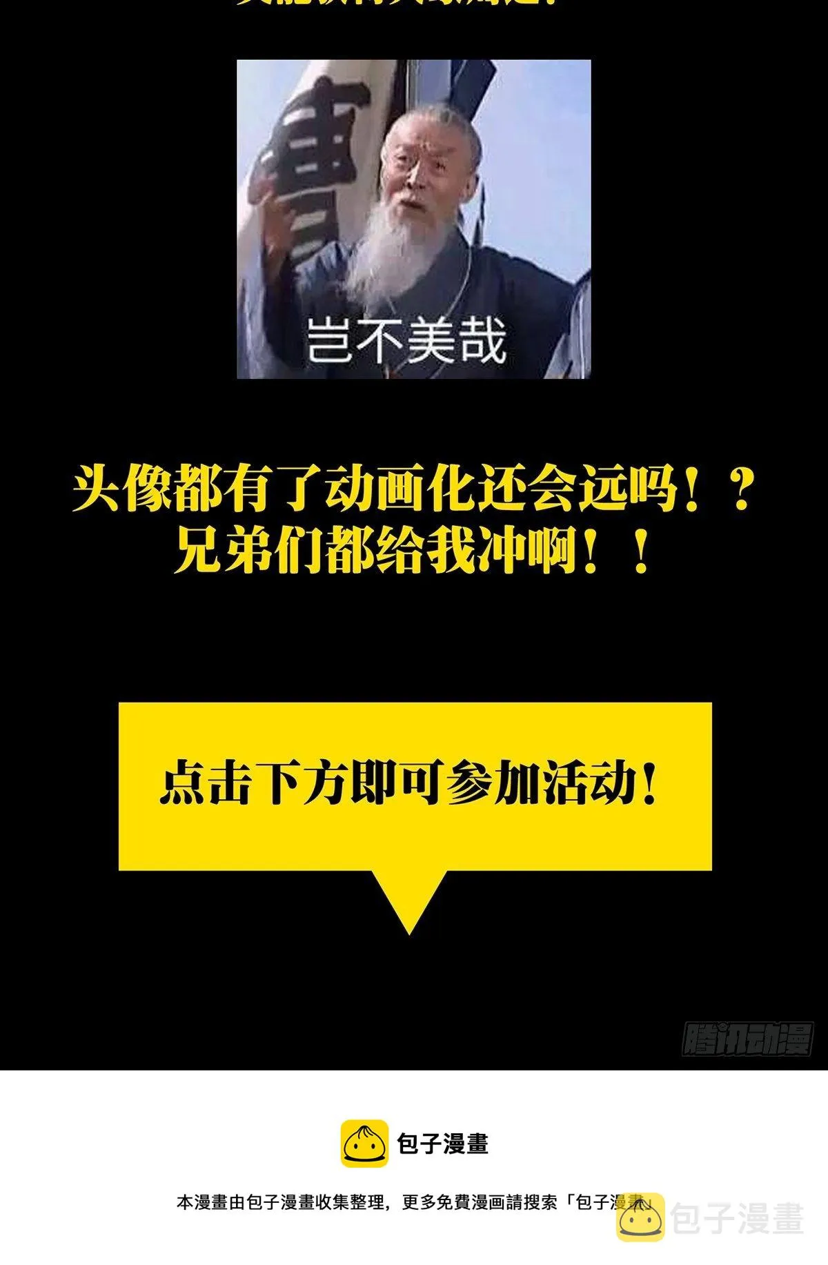 第一百七十一章_月茫岛中 第40页