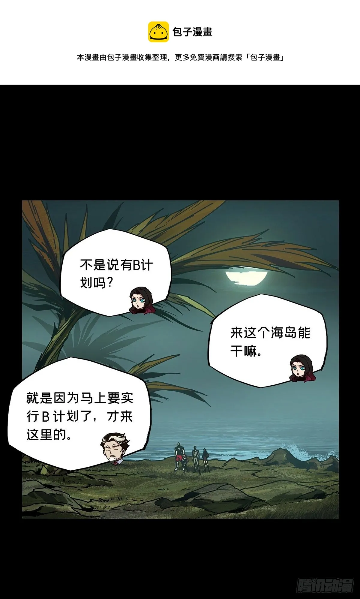 第一百七十三章_登岛上 第1页