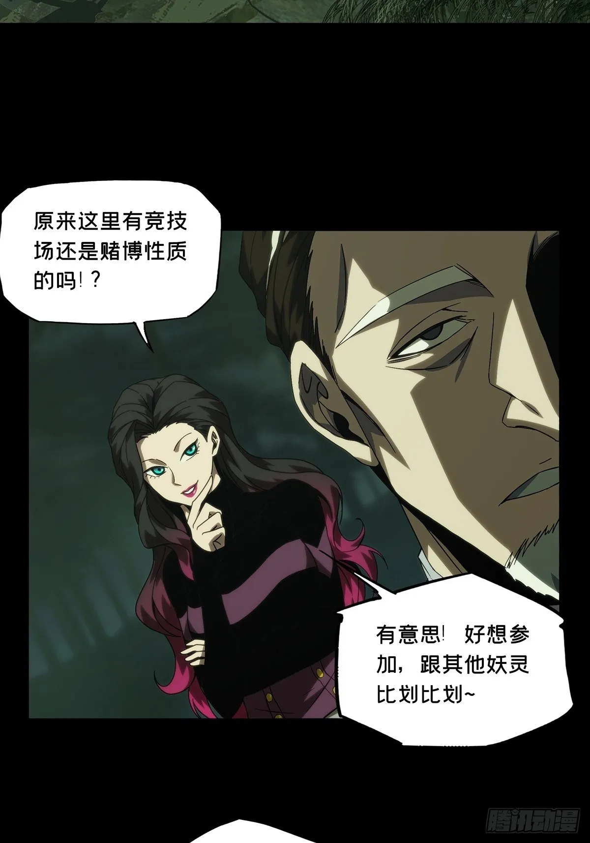 第一百七十三章_登岛上 第3页
