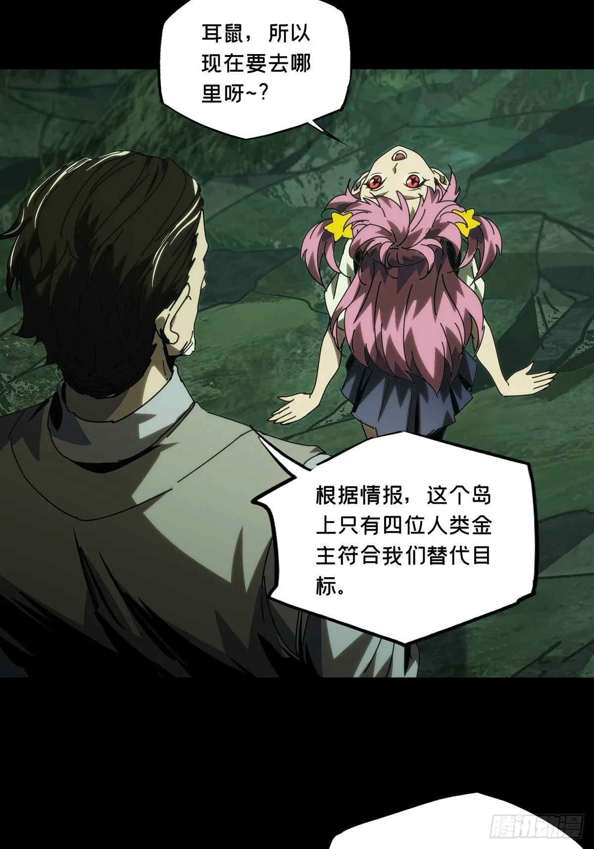 第一百七十三章_登岛上 第4页