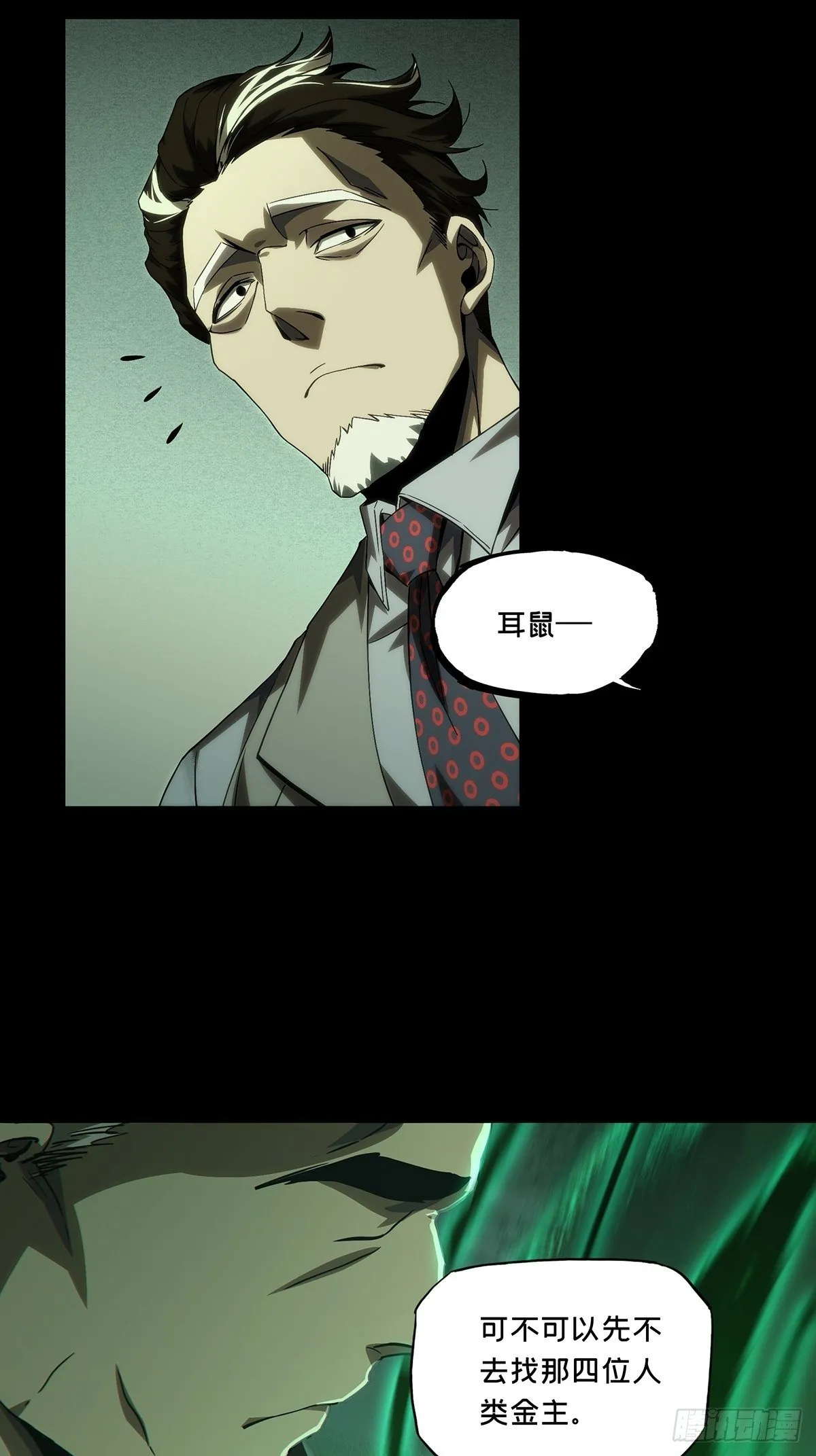第一百七十三章_登岛上 第14页