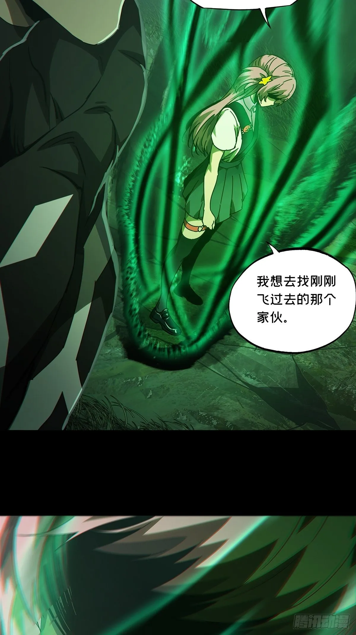 第一百七十三章_登岛上 第15页