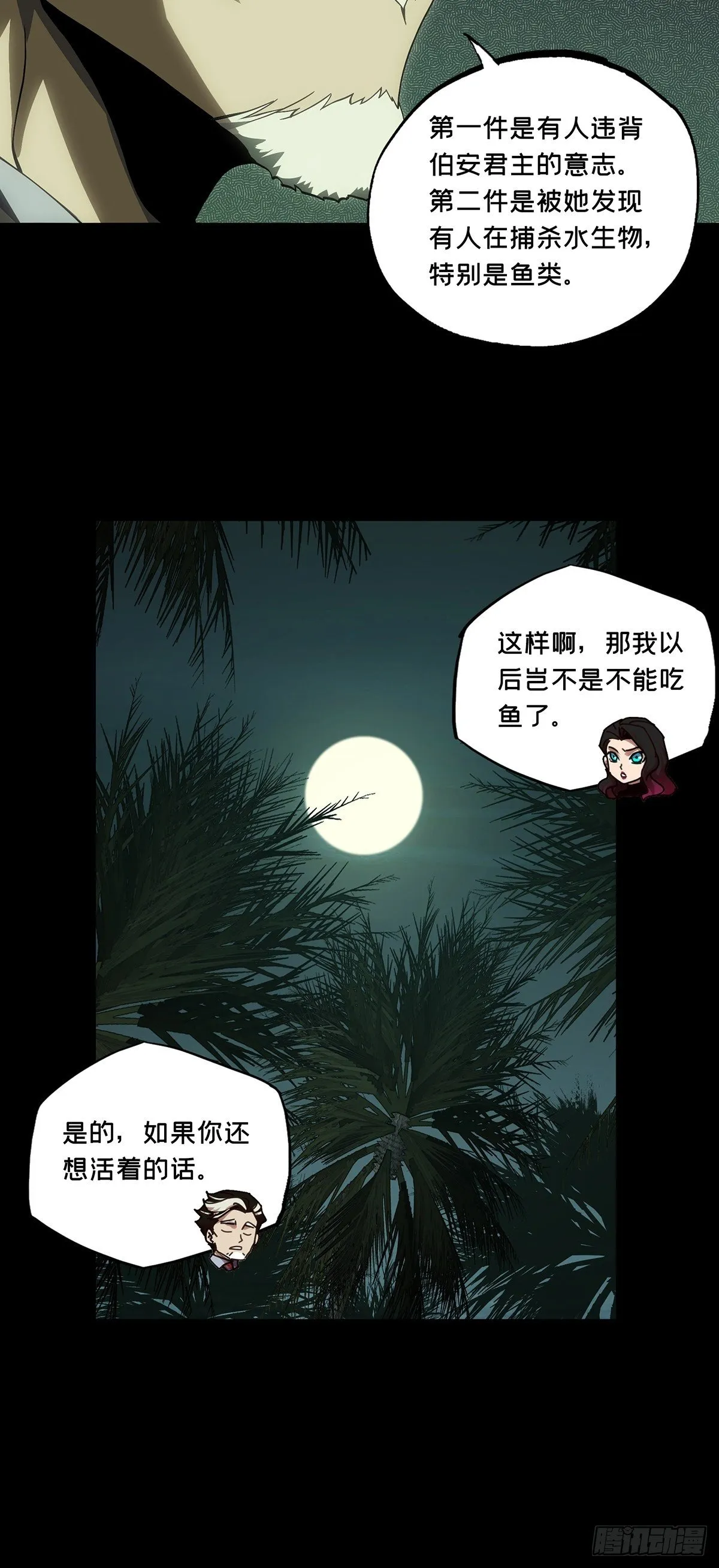 第一百七十三章_登岛上 第20页