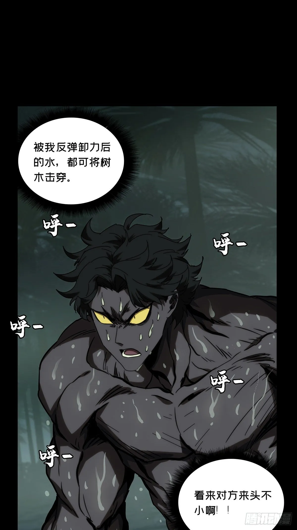 第一百七十三章_登岛上 第37页