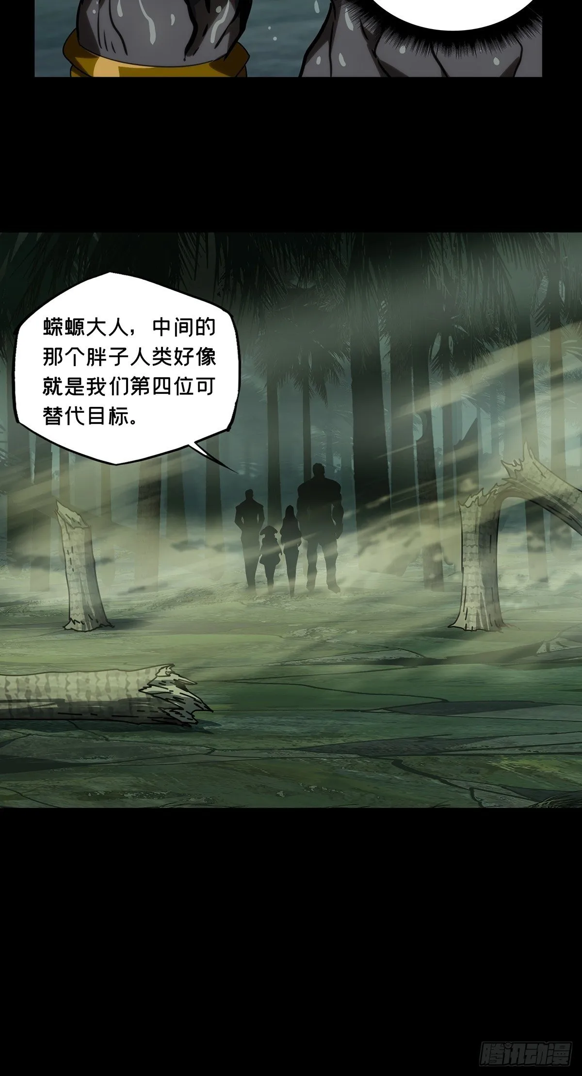 第一百七十三章_登岛上 第38页