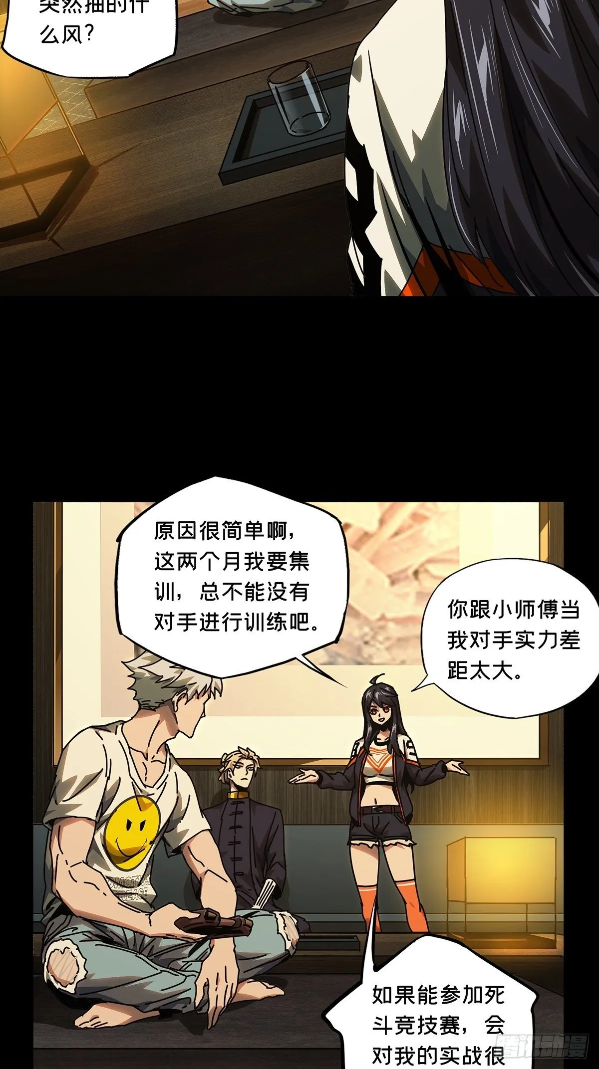 第一百七十二章_月茫岛下 第2页