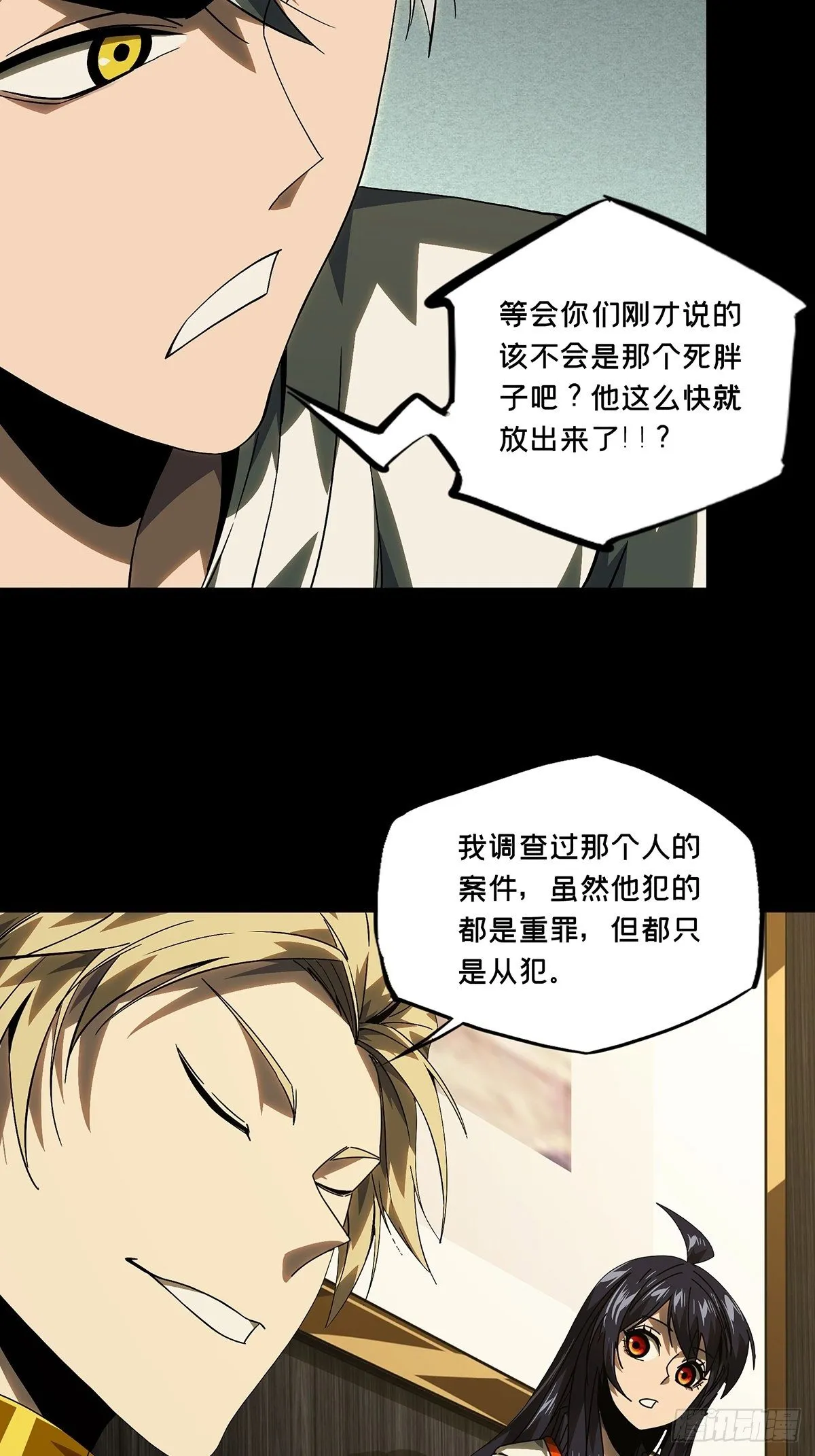 第一百七十二章_月茫岛下 第4页