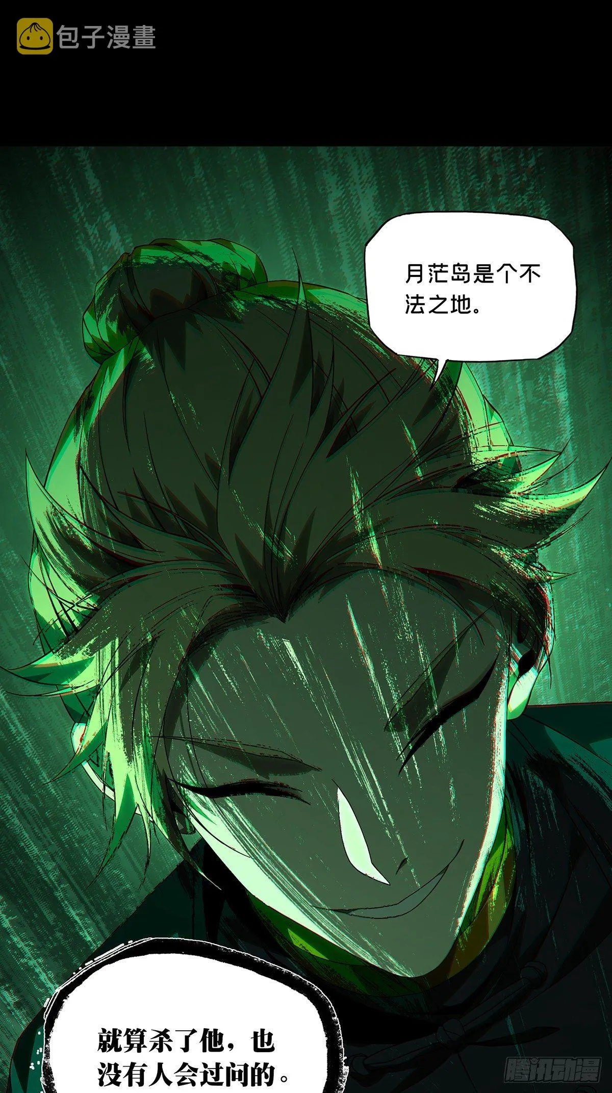 第一百七十二章_月茫岛下 第6页