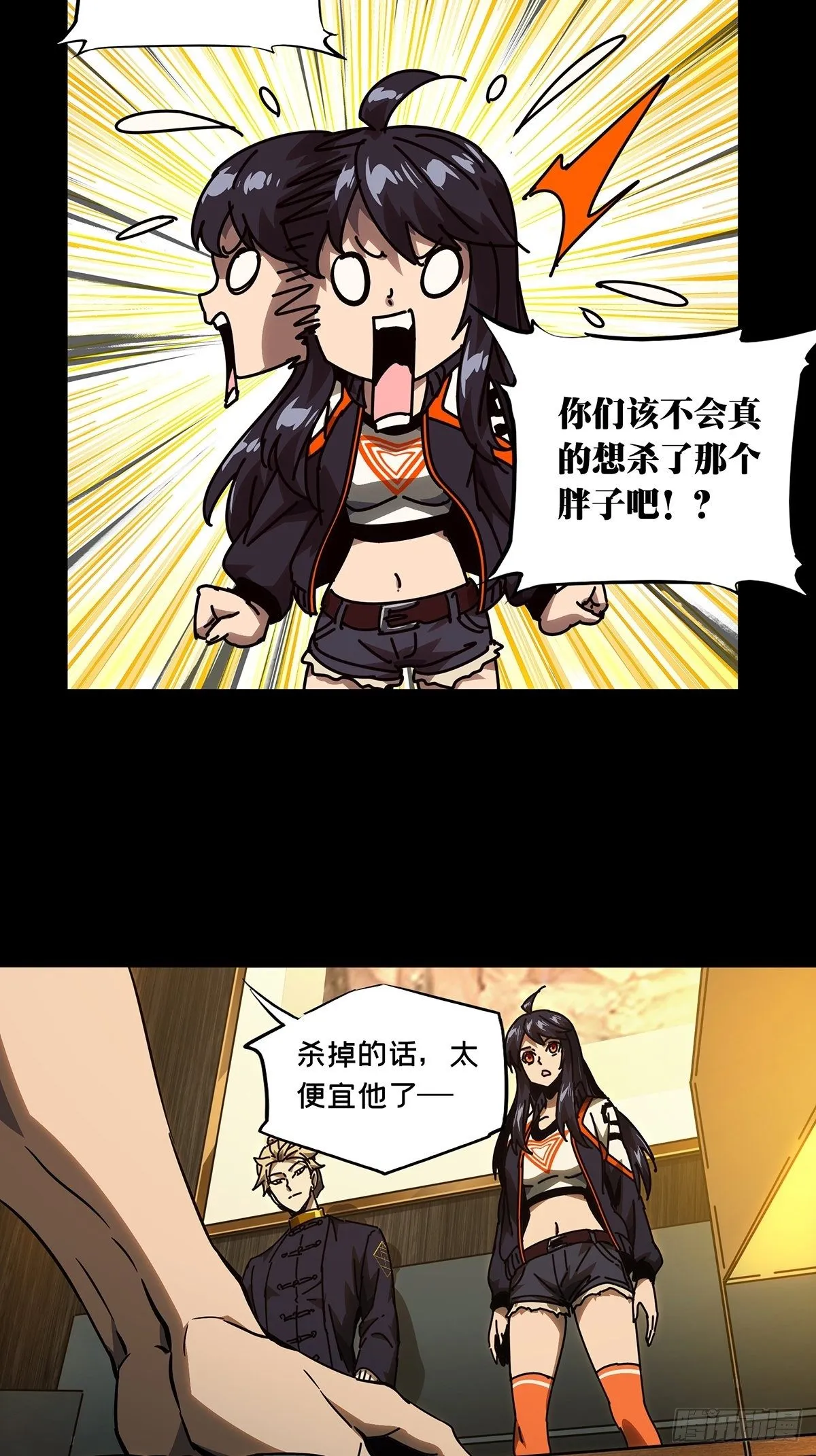 第一百七十二章_月茫岛下 第8页