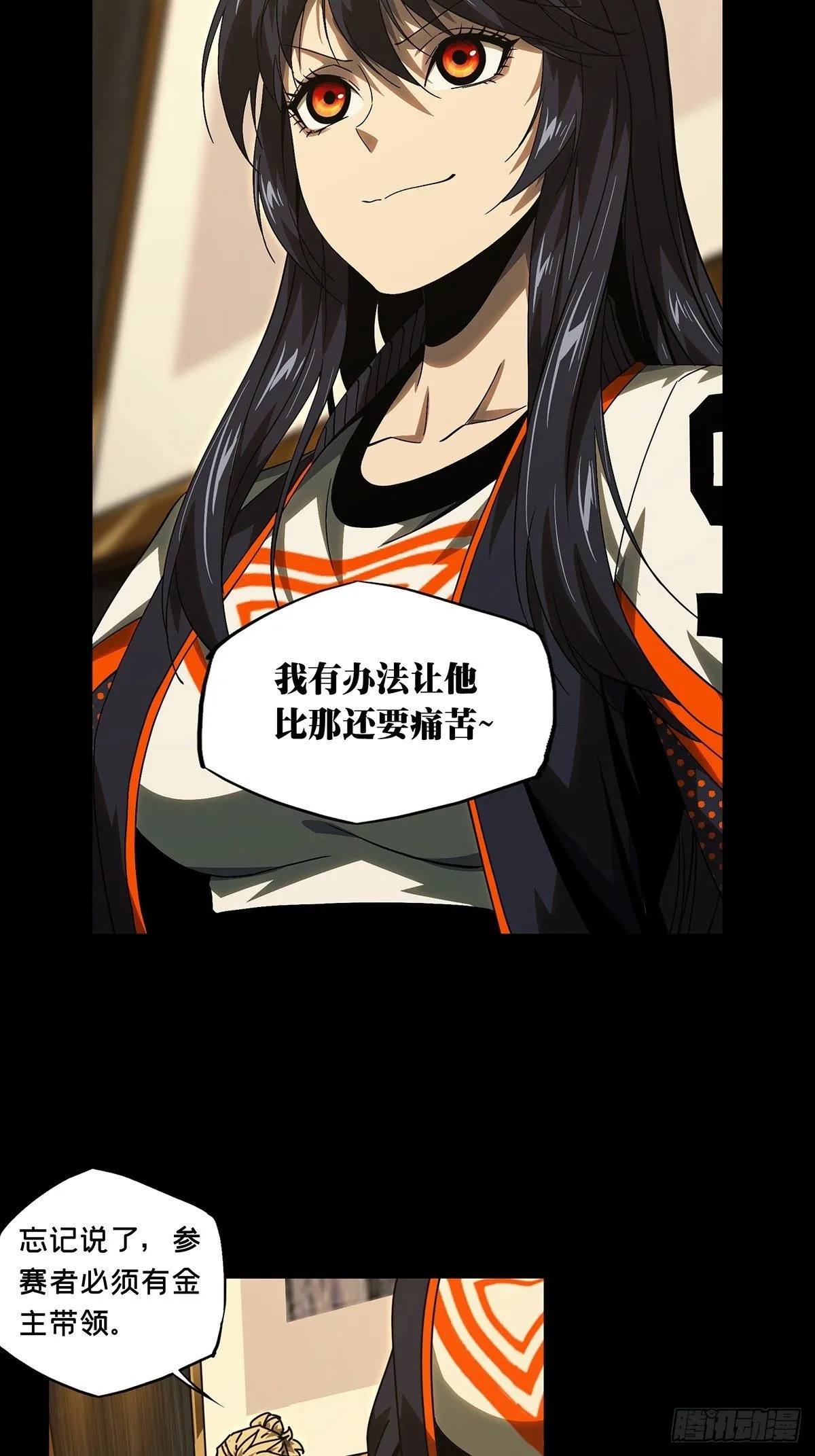 第一百七十二章_月茫岛下 第11页