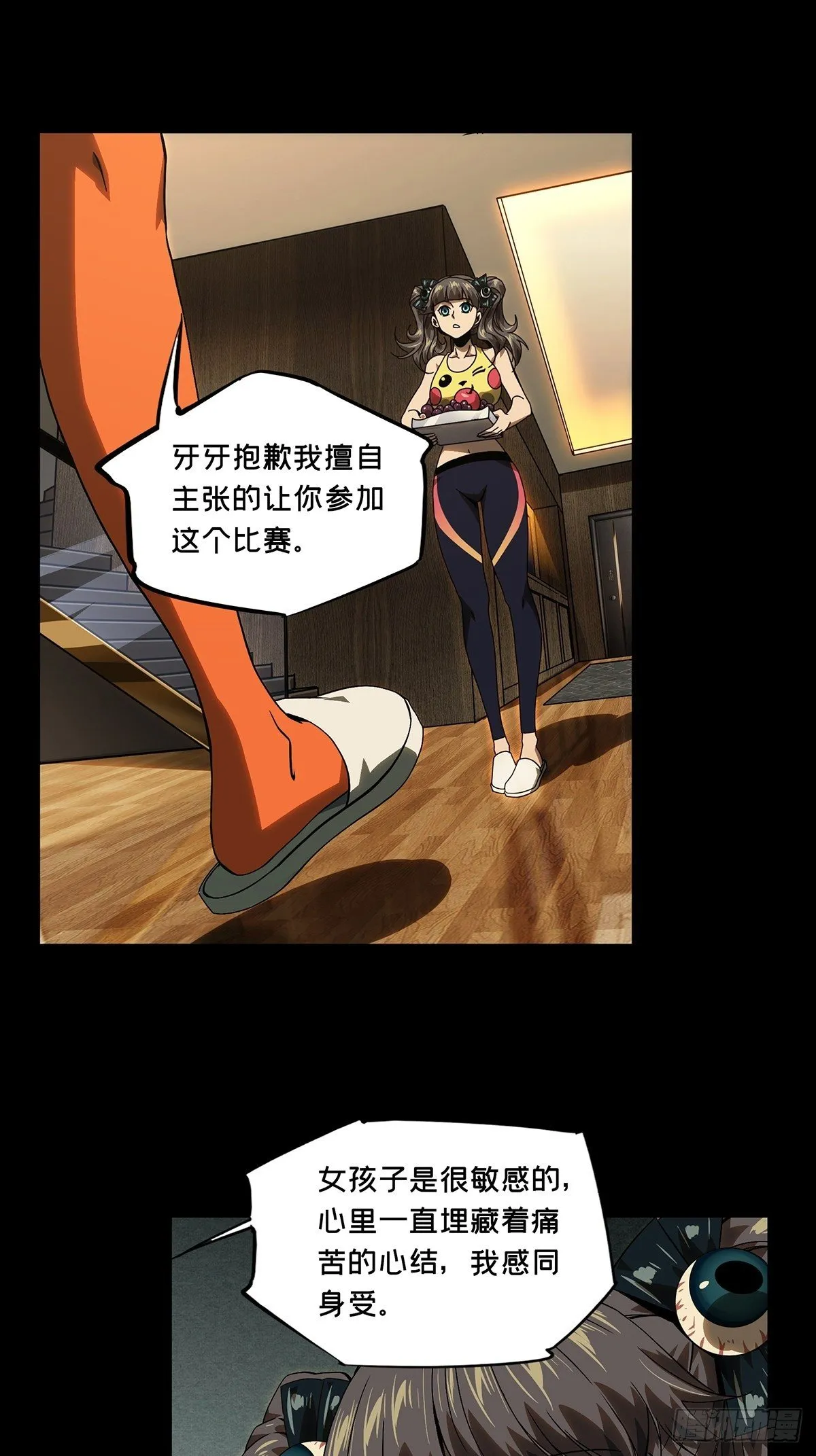 第一百七十二章_月茫岛下 第19页