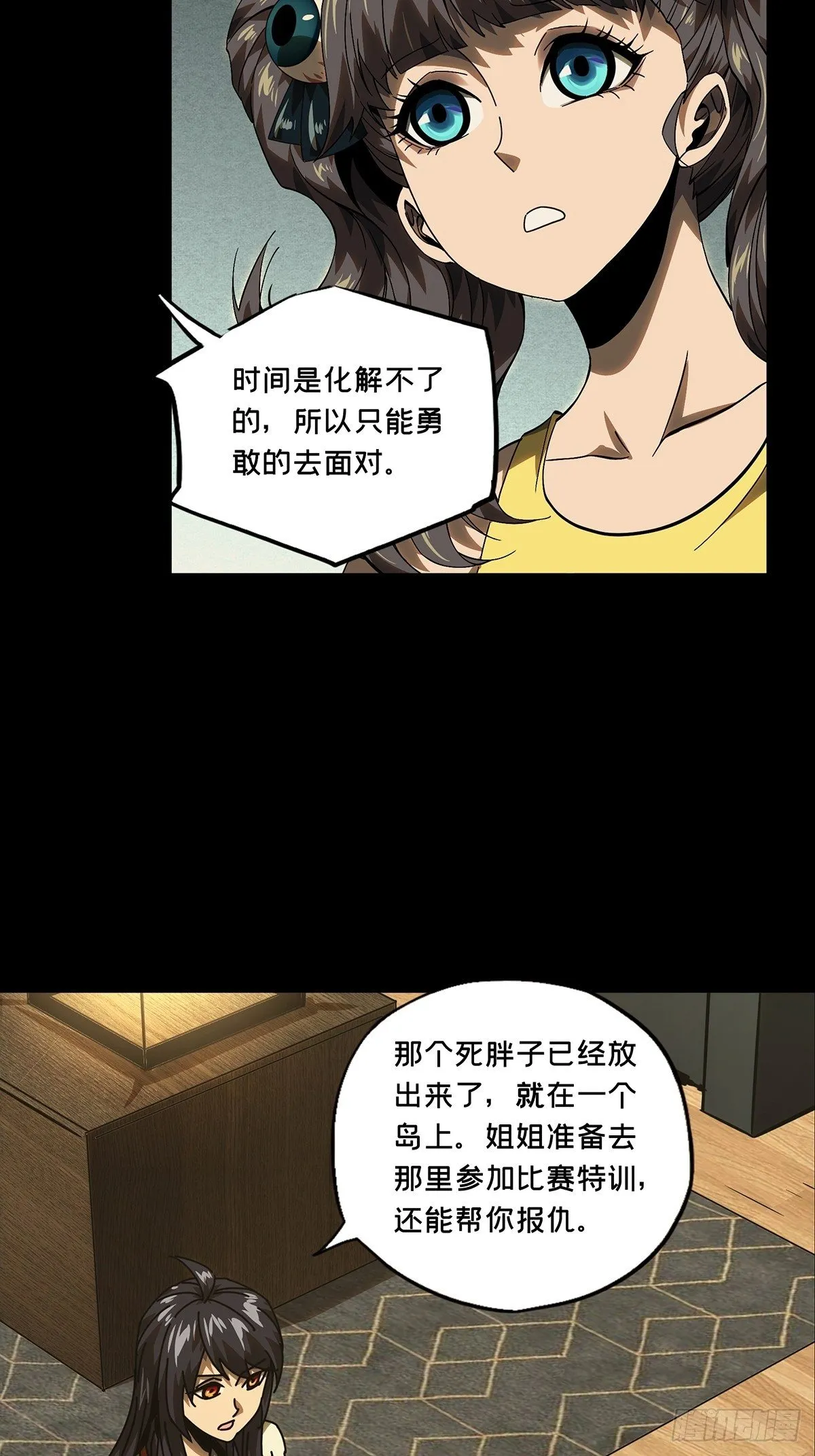 第一百七十二章_月茫岛下 第20页