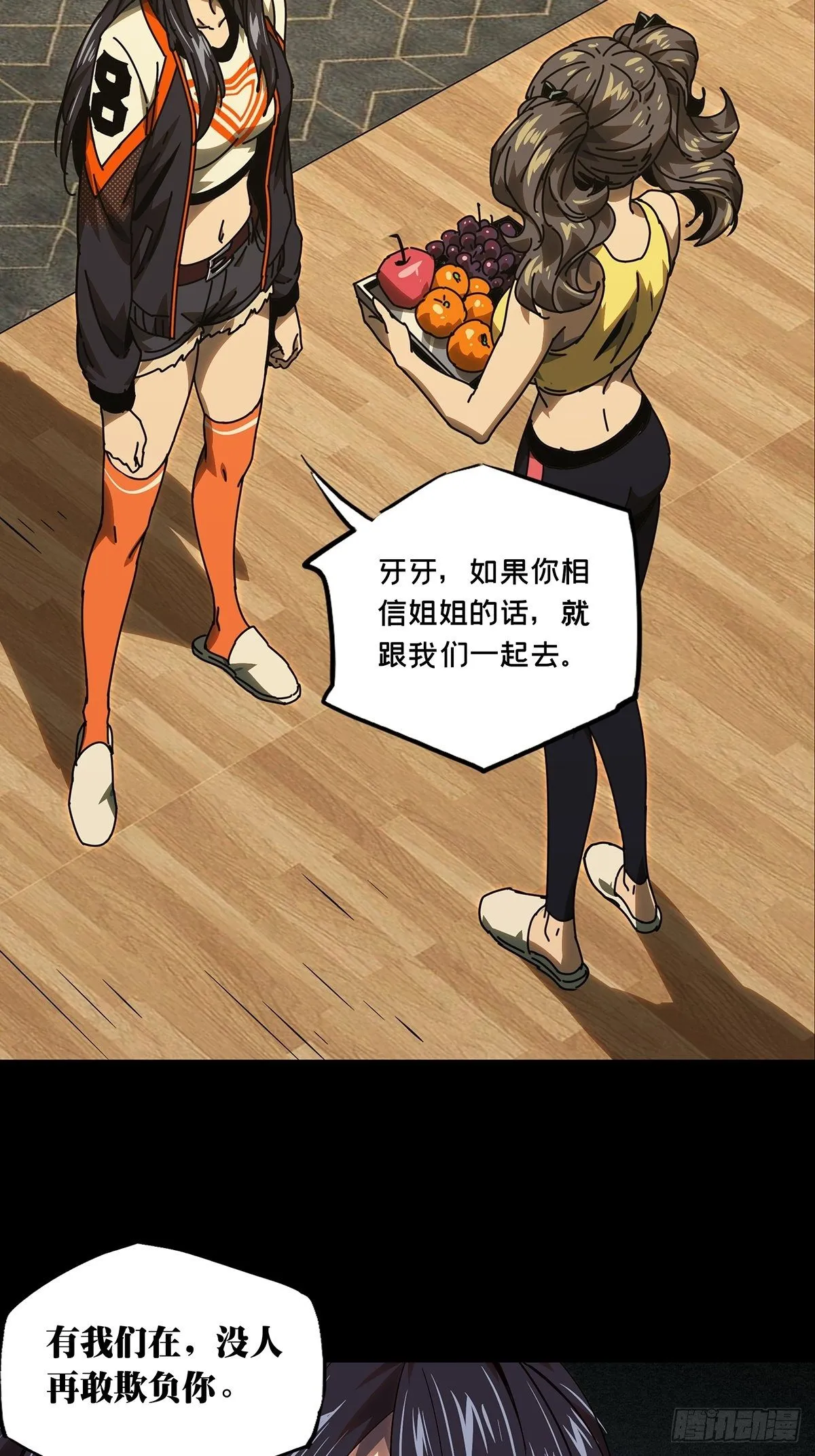 第一百七十二章_月茫岛下 第21页