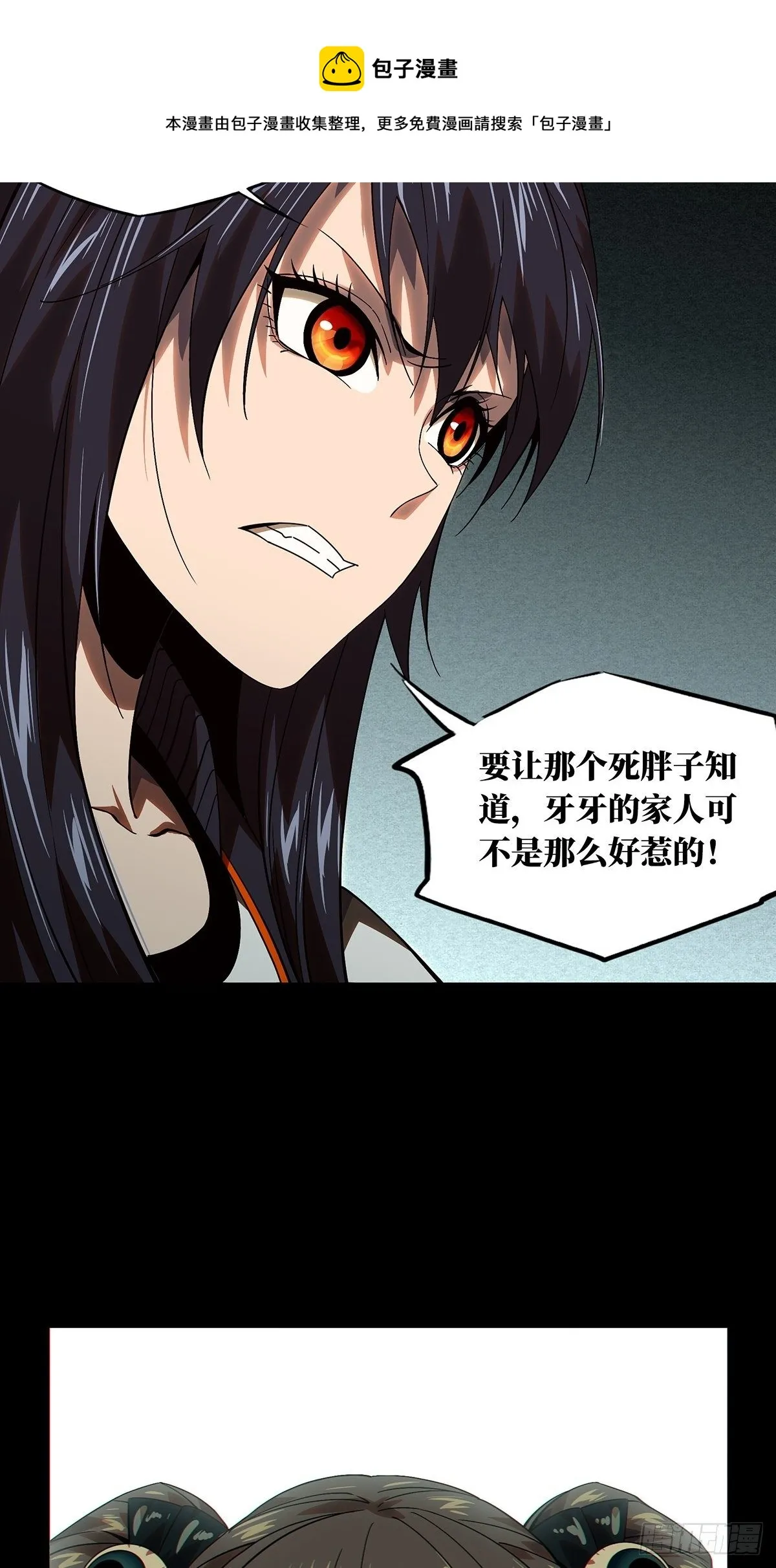 第一百七十二章_月茫岛下 第22页