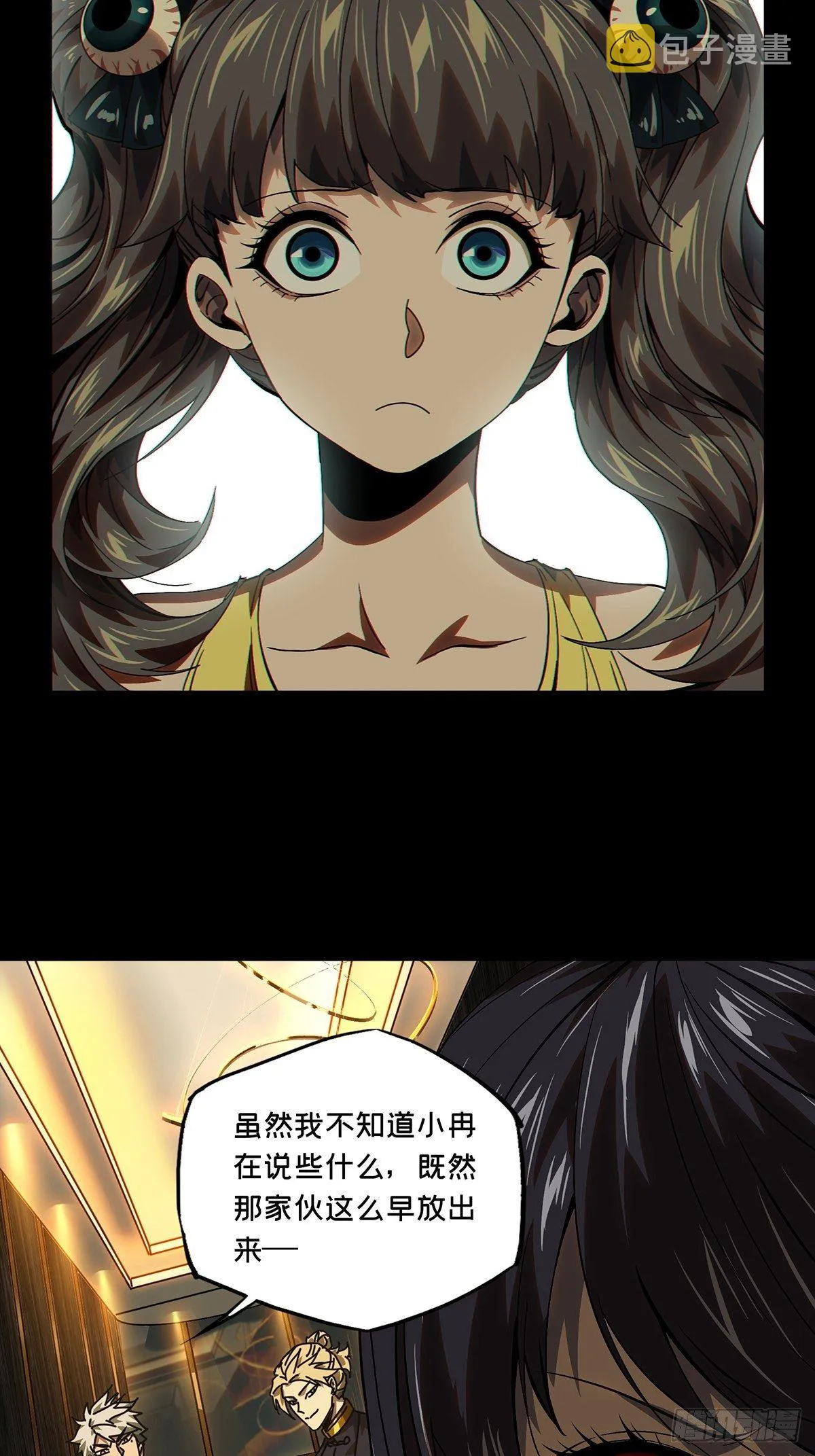 第一百七十二章_月茫岛下 第23页
