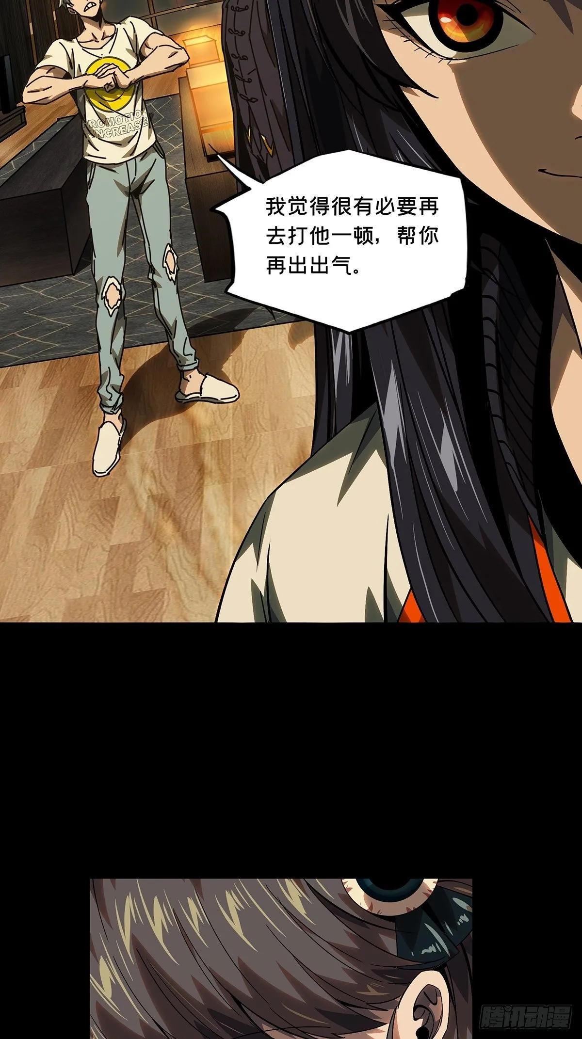第一百七十二章_月茫岛下 第24页