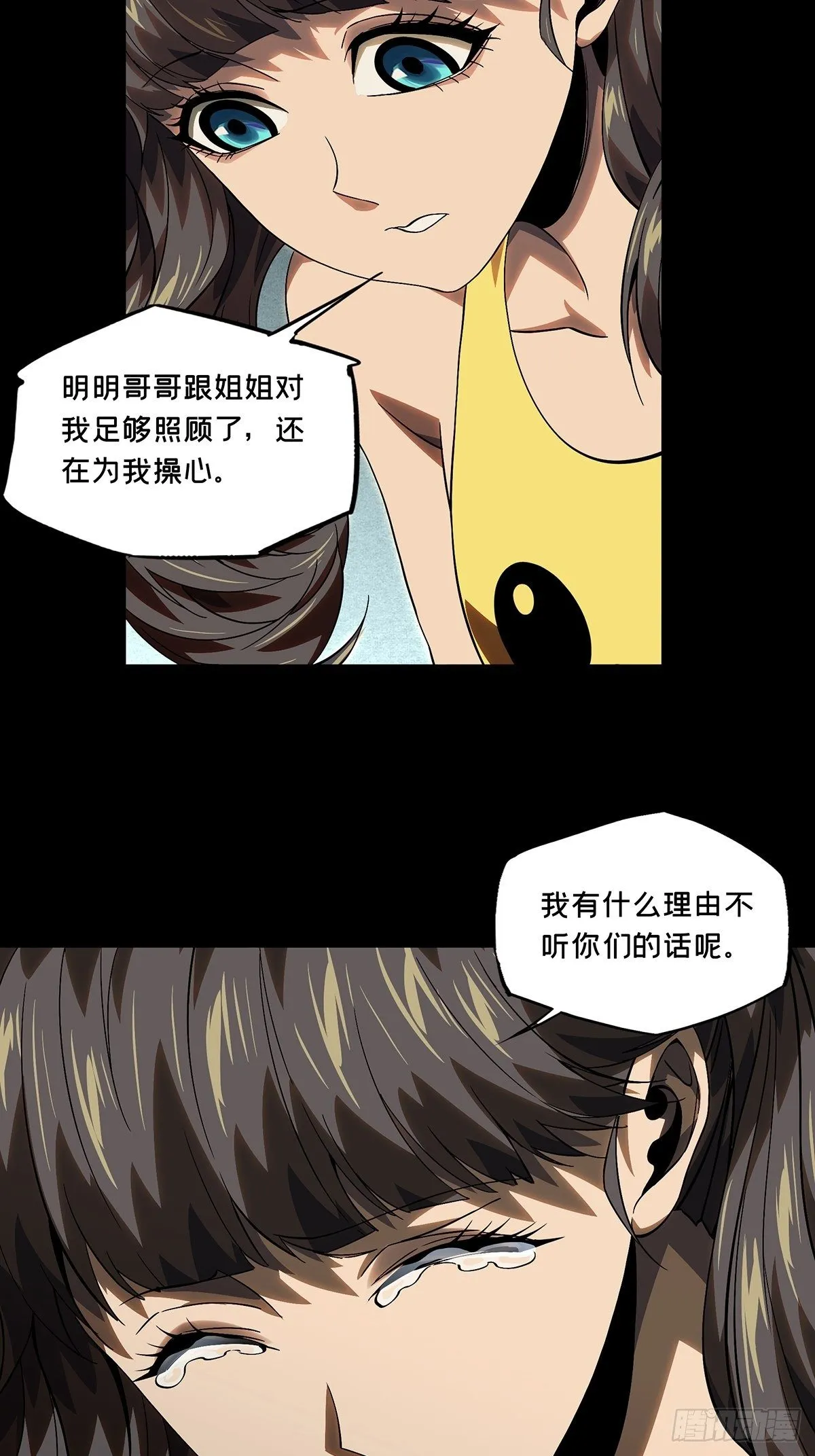 第一百七十二章_月茫岛下 第25页