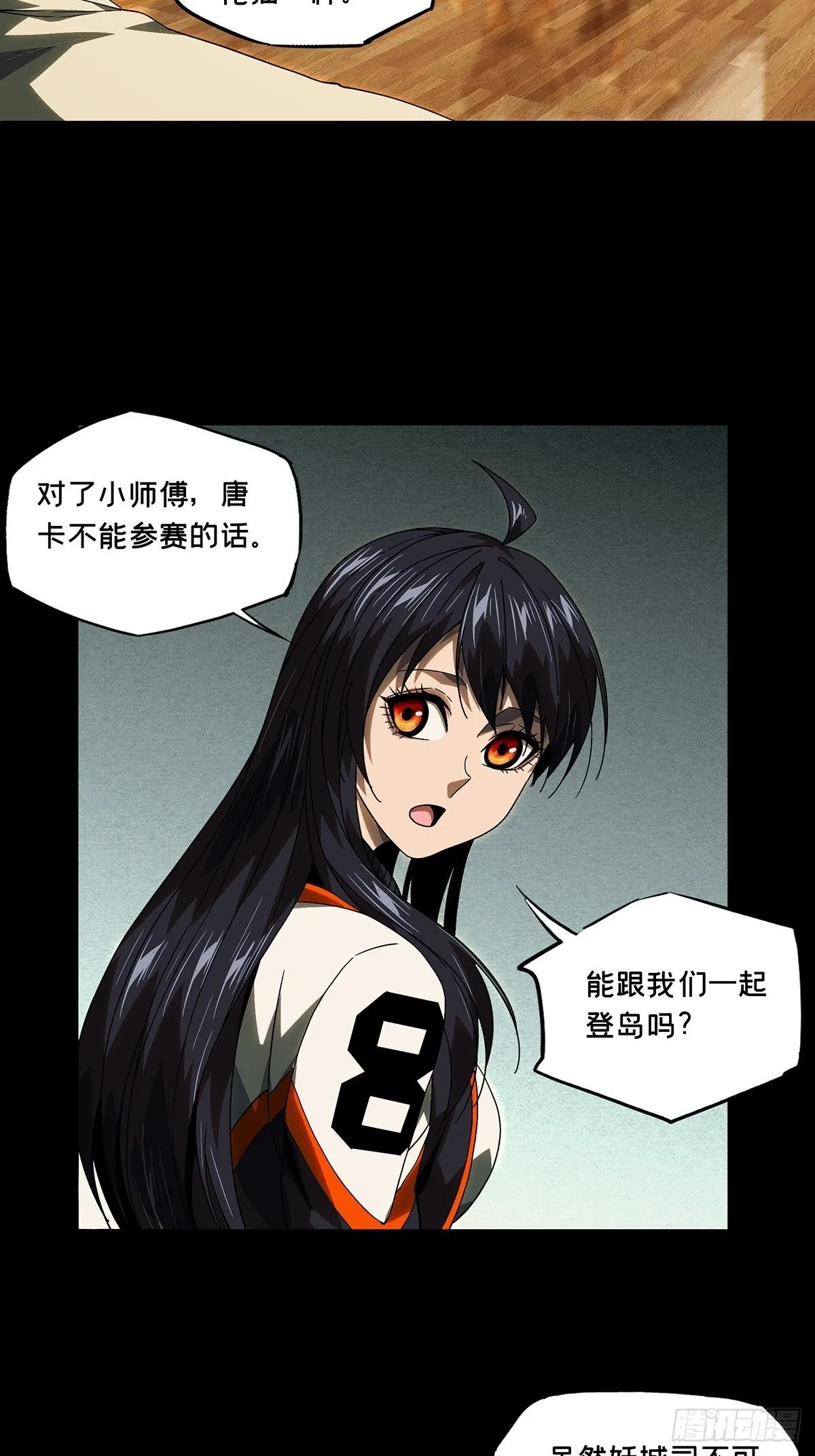 第一百七十二章_月茫岛下 第30页