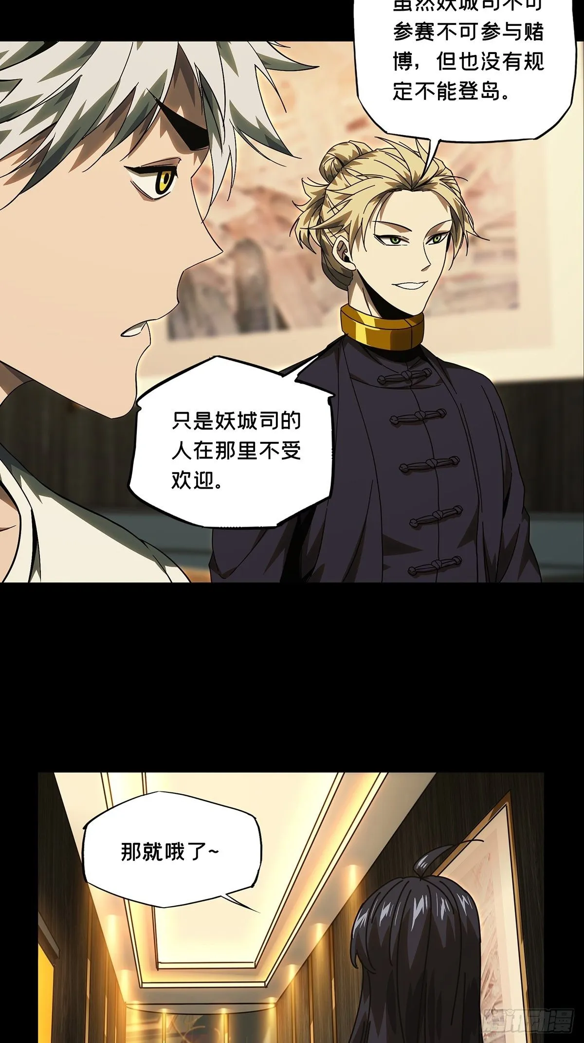 第一百七十二章_月茫岛下 第31页