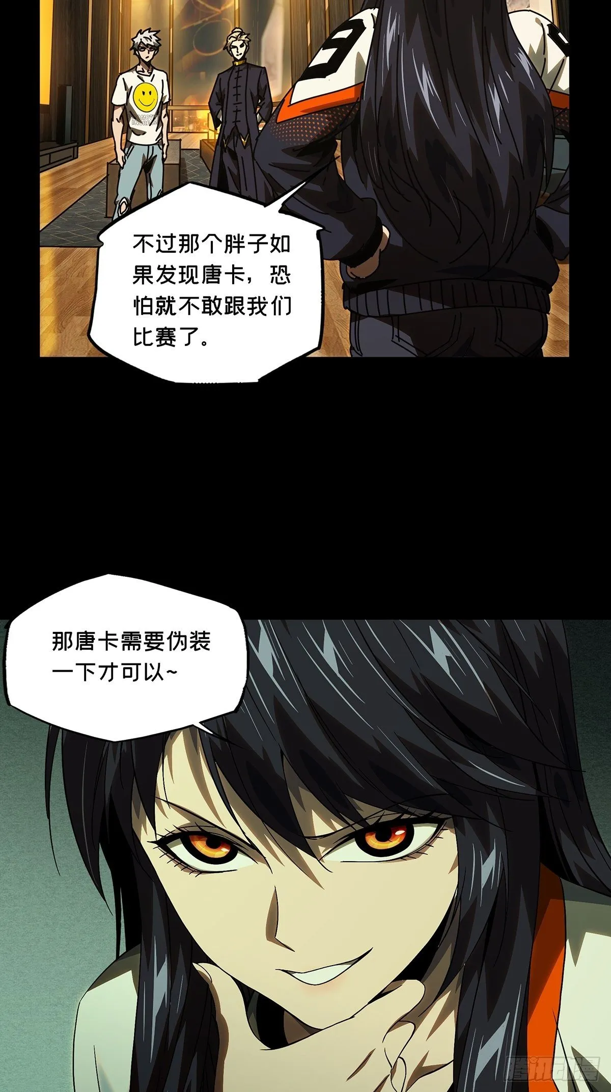 第一百七十二章_月茫岛下 第32页