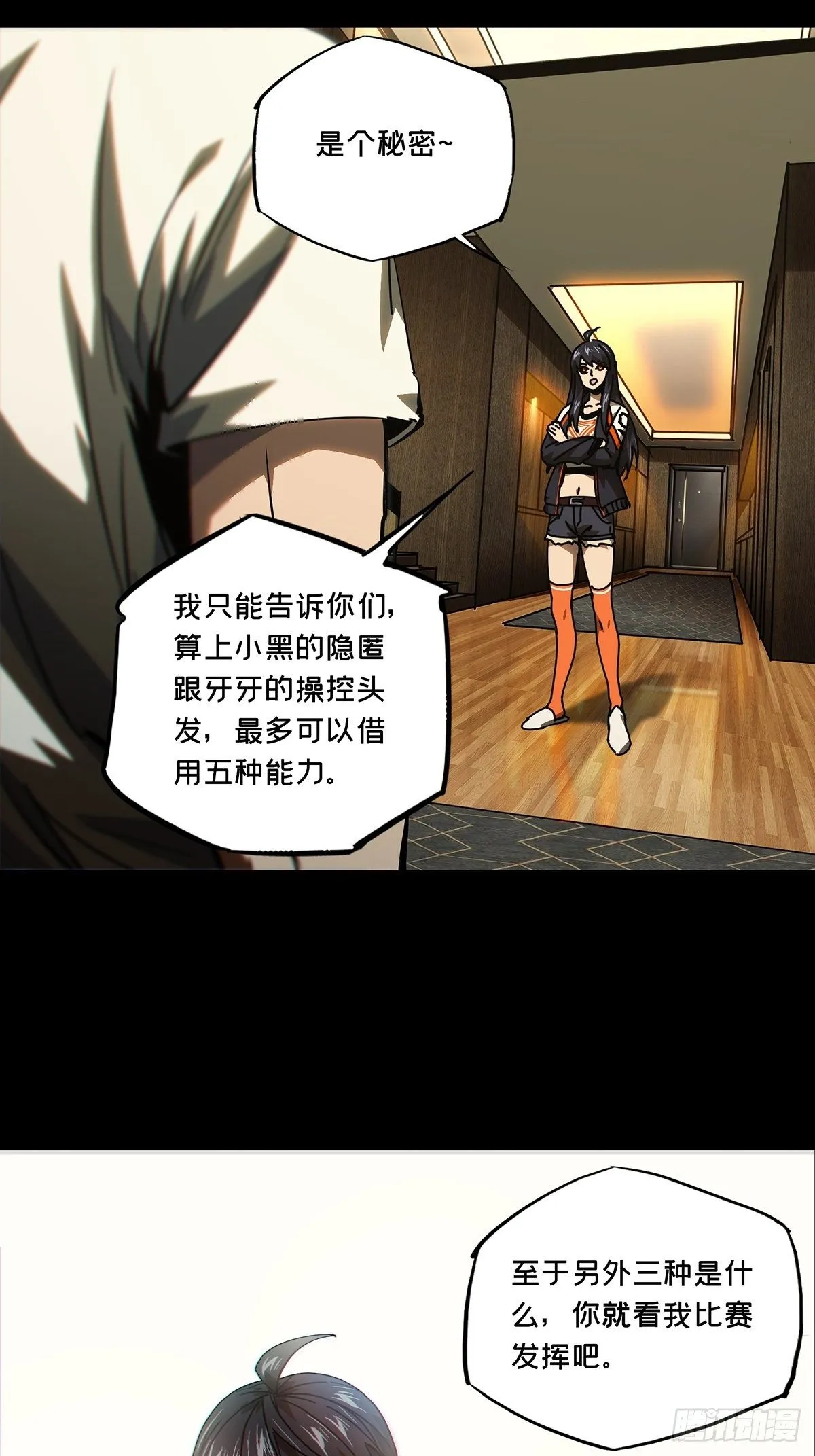 第一百七十二章_月茫岛下 第34页