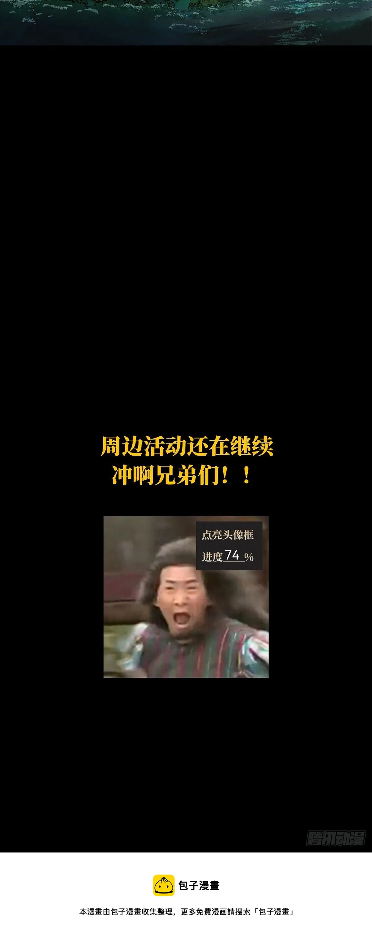 第一百七十二章_月茫岛下 第42页