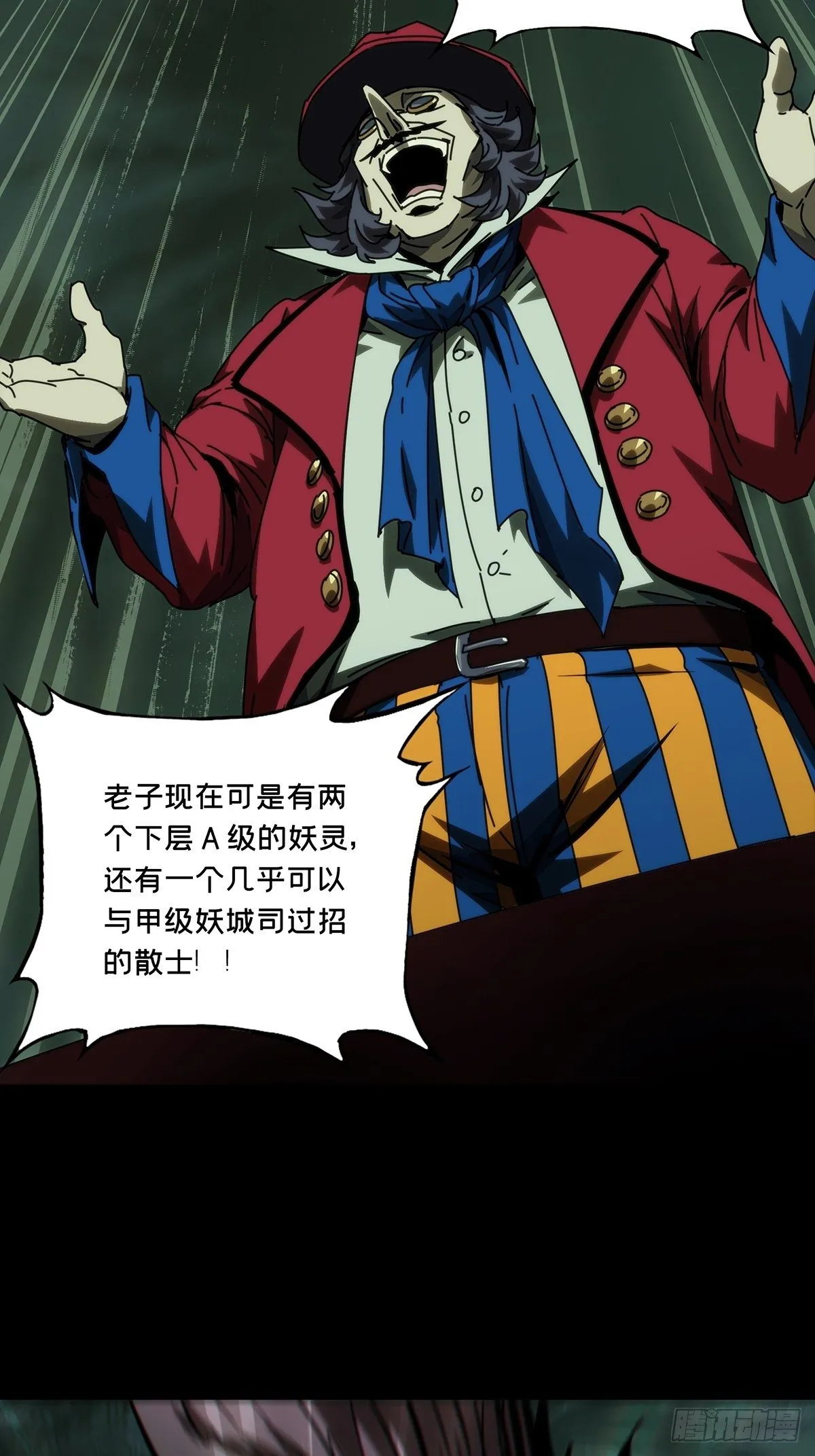 第一百七十四章_登岛中 第2页
