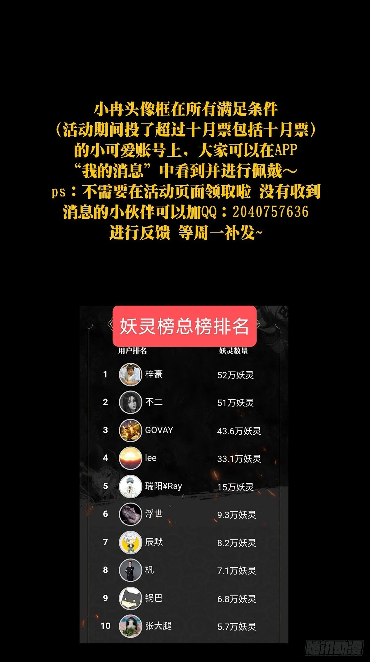 第一百七十四章_登岛中 第41页