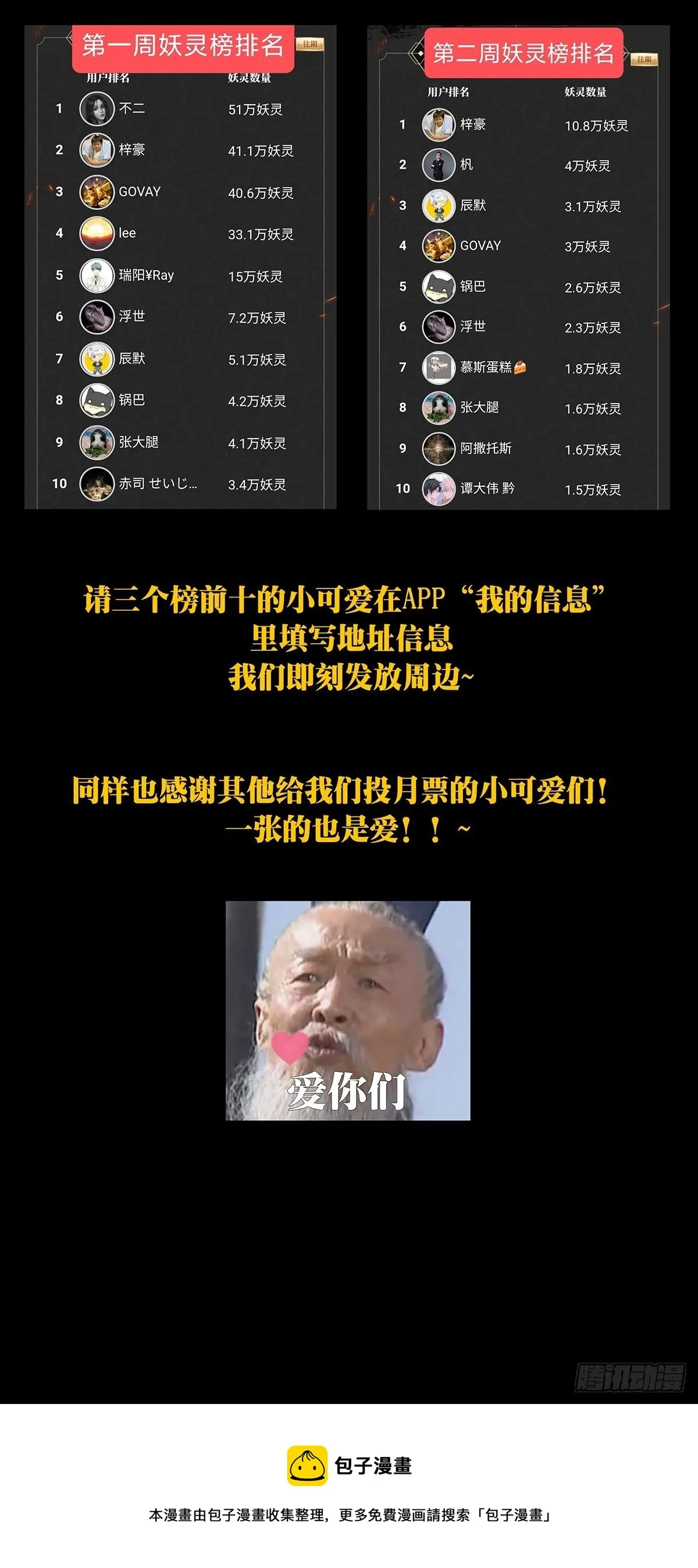 第一百七十四章_登岛中 第42页