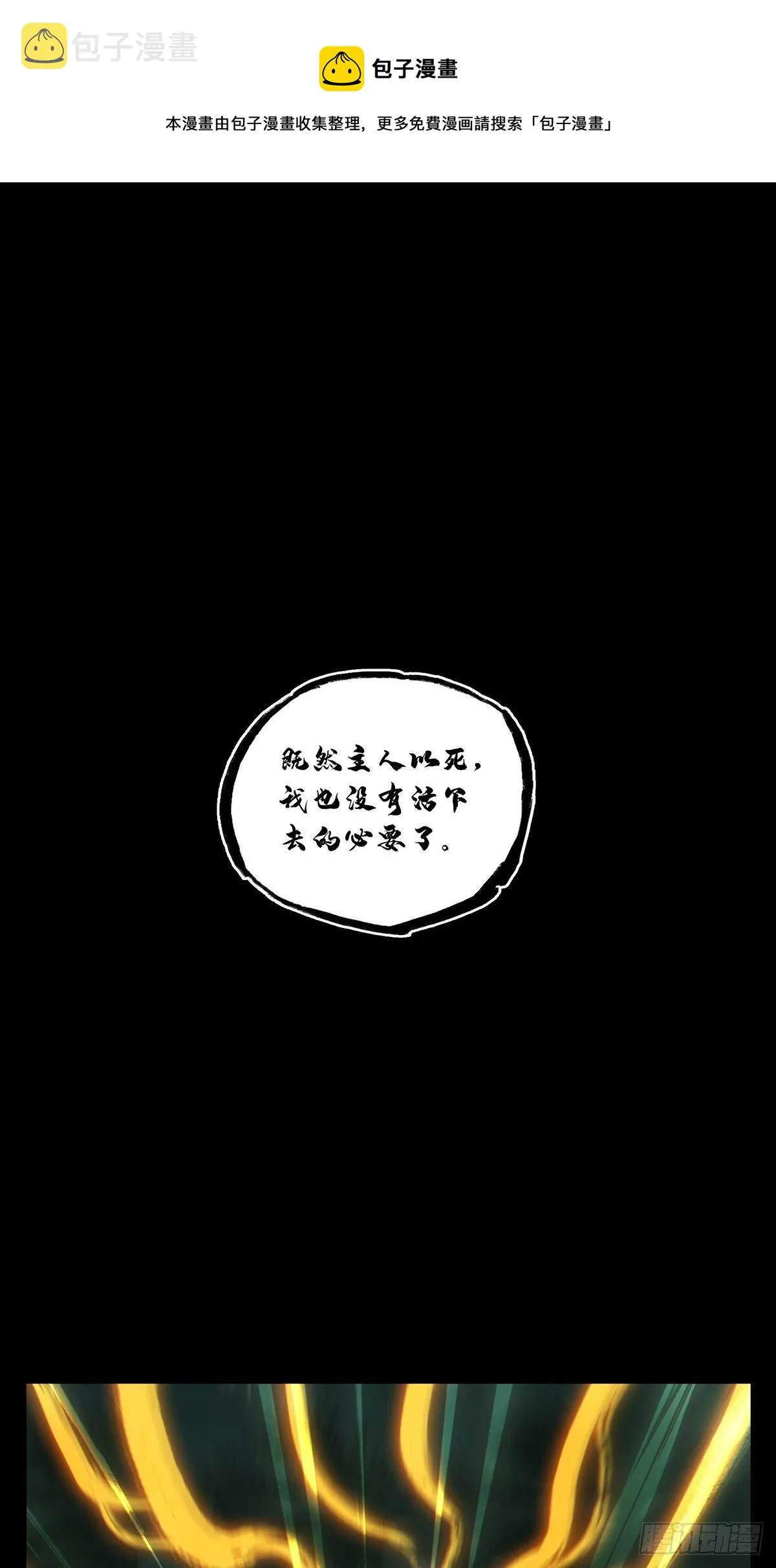 第一百七十五章_登岛下 第1页