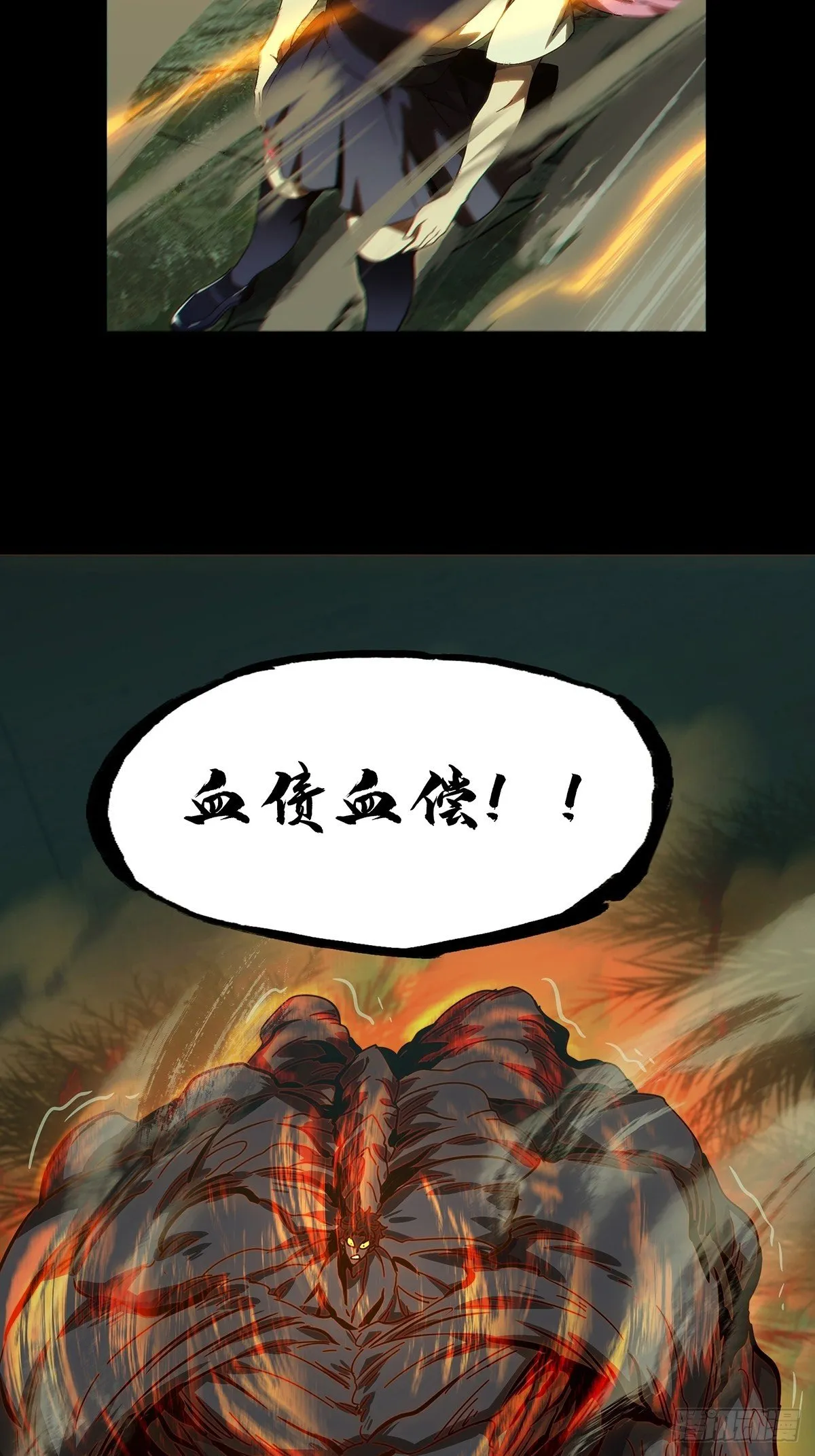 第一百七十五章_登岛下 第3页