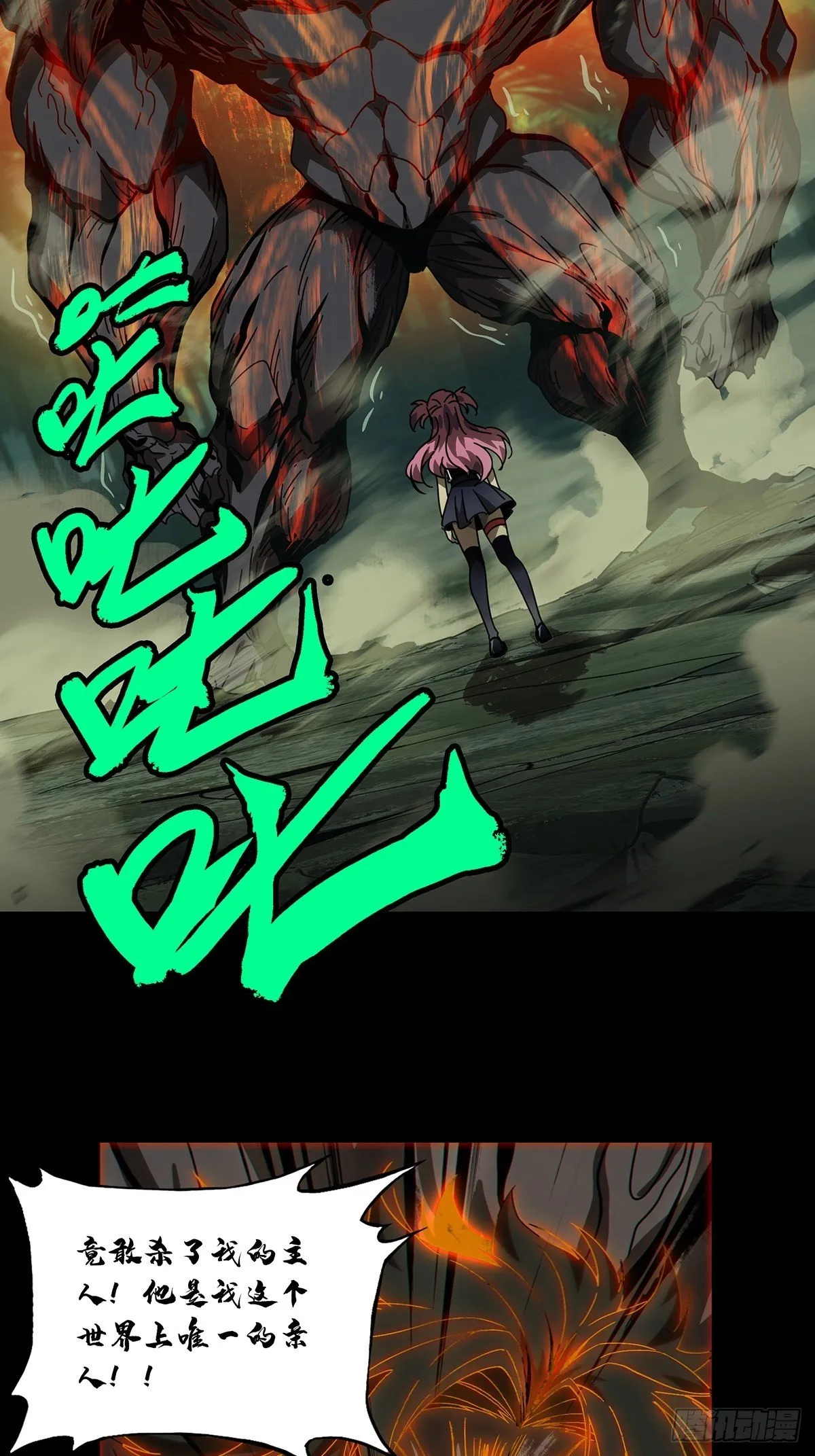 第一百七十五章_登岛下 第4页