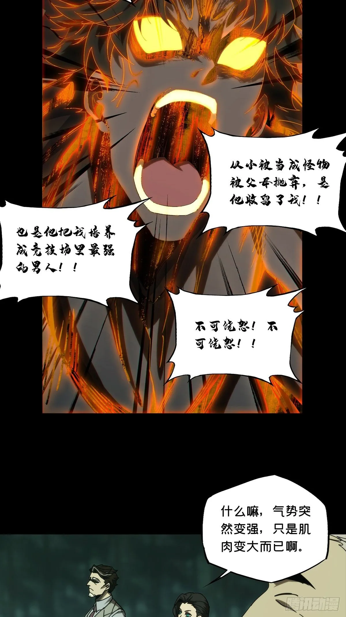 第一百七十五章_登岛下 第5页