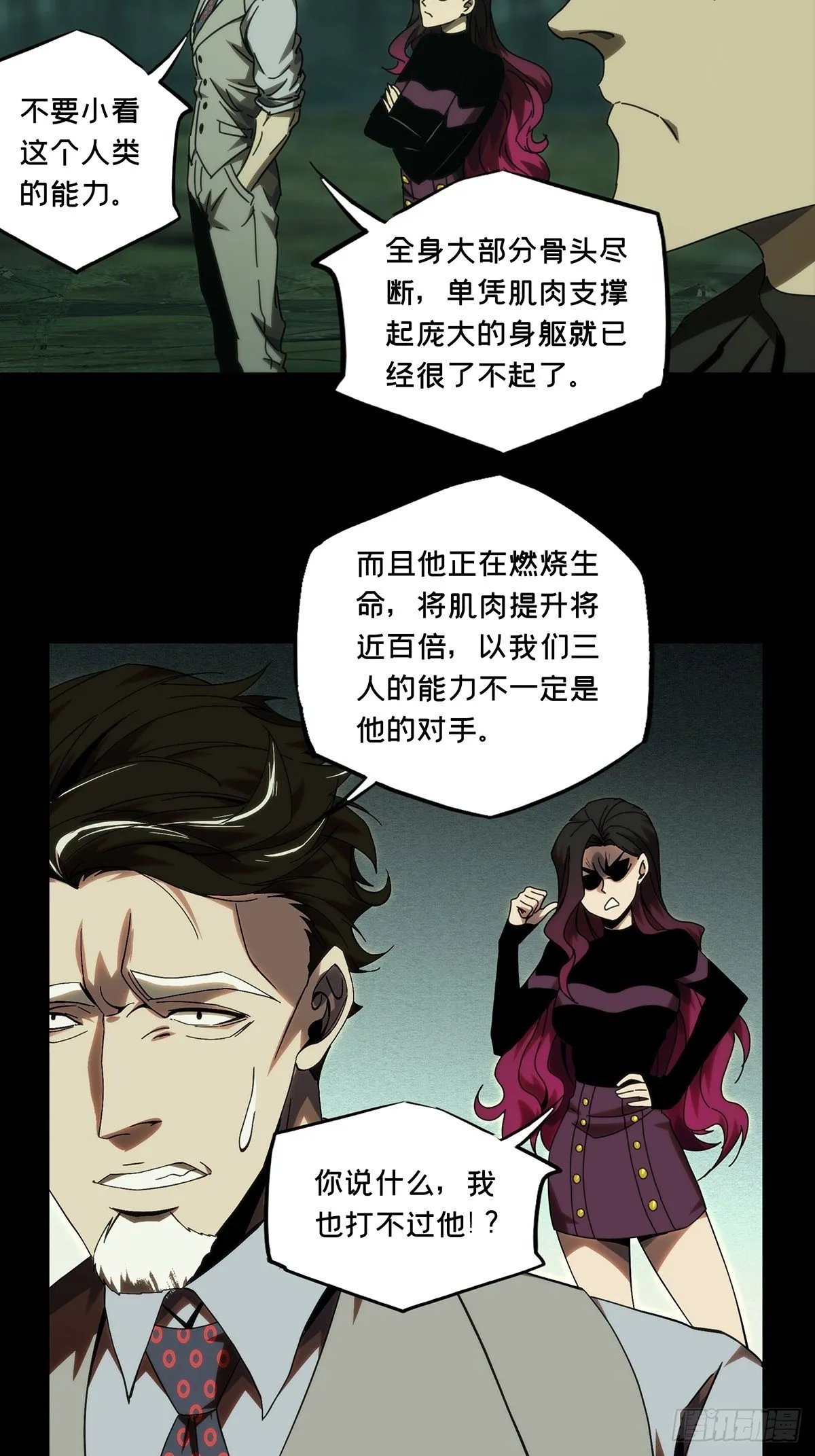 第一百七十五章_登岛下 第6页
