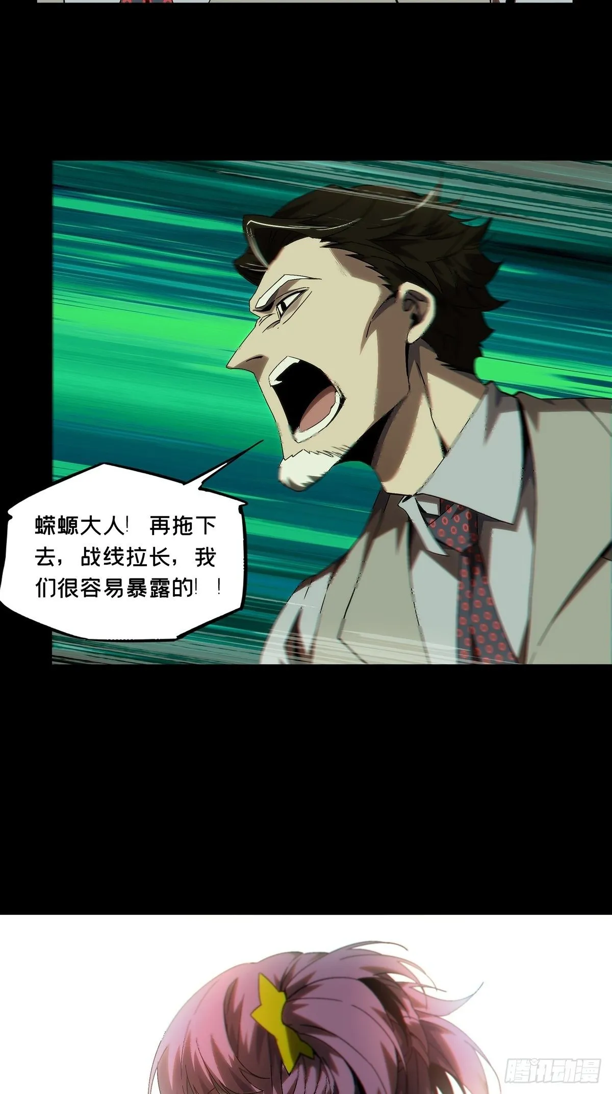 第一百七十五章_登岛下 第7页